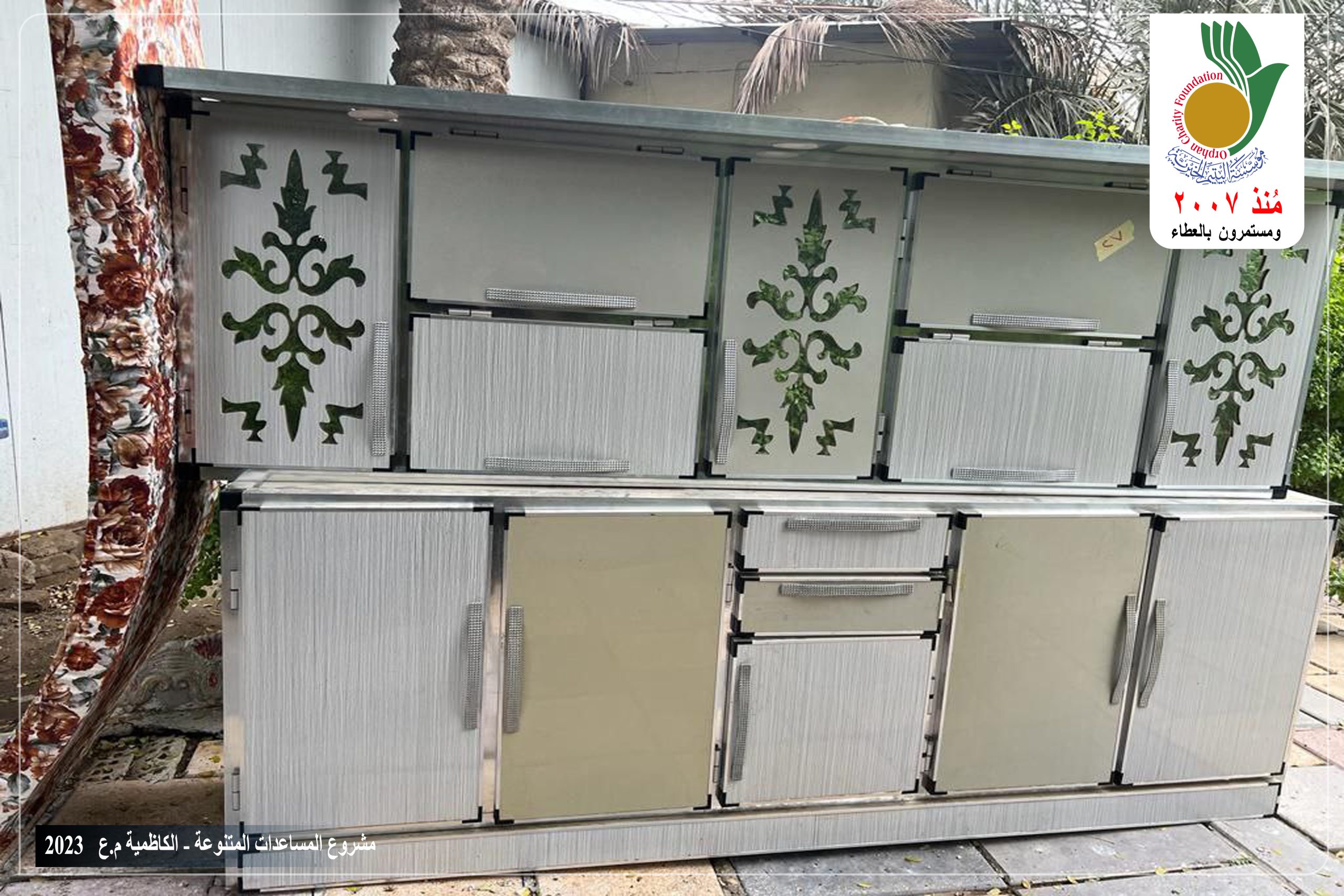 📍فرع الكاظمية المقدسة.  مشروع المساعدات المتنوعة .