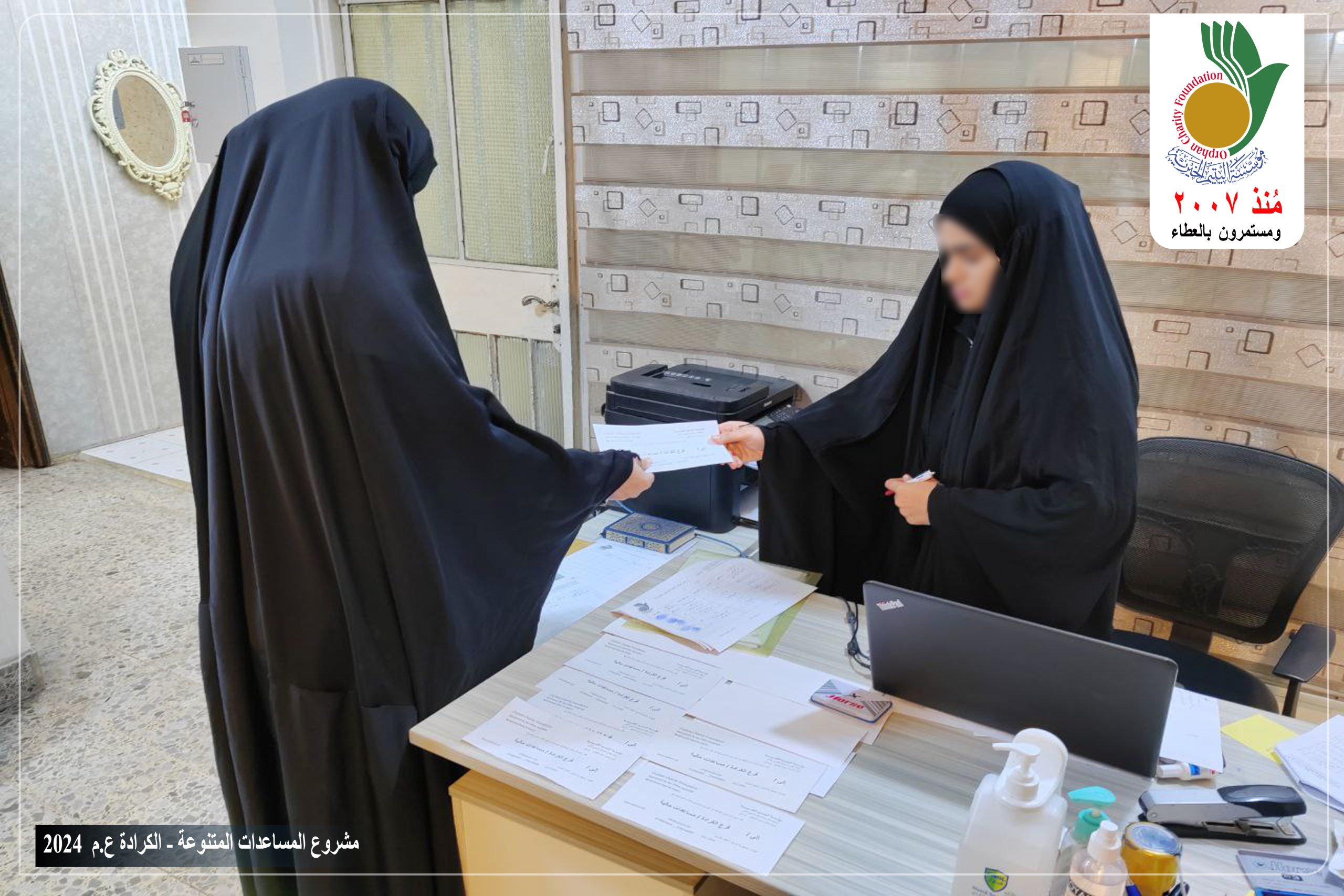 📍فرع الكرادة. 🏗مشروع المساعدات المتنوعة .
