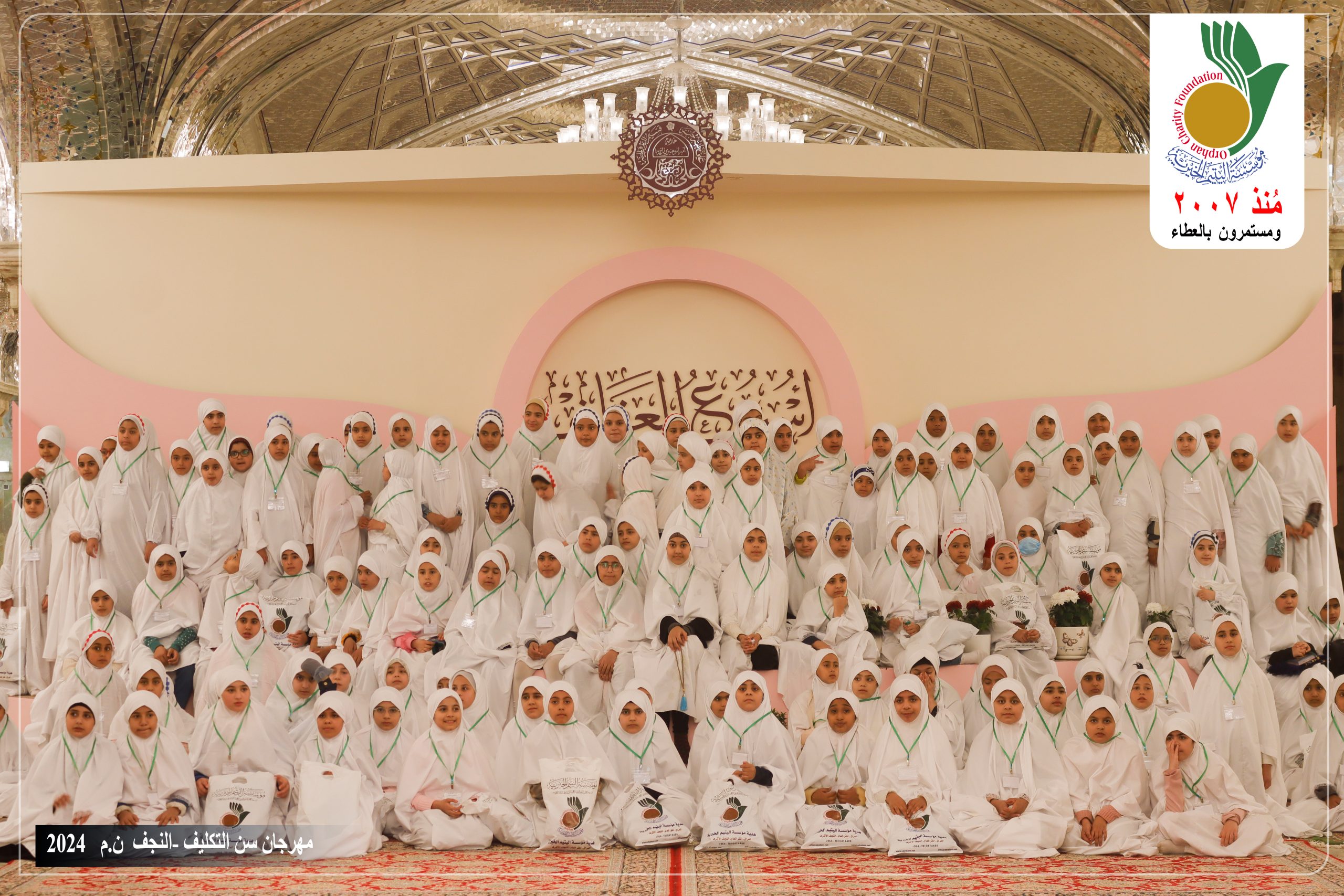 📍المقر العام  – النجف الأشرف. 🔹مهرجان سن التكليف .