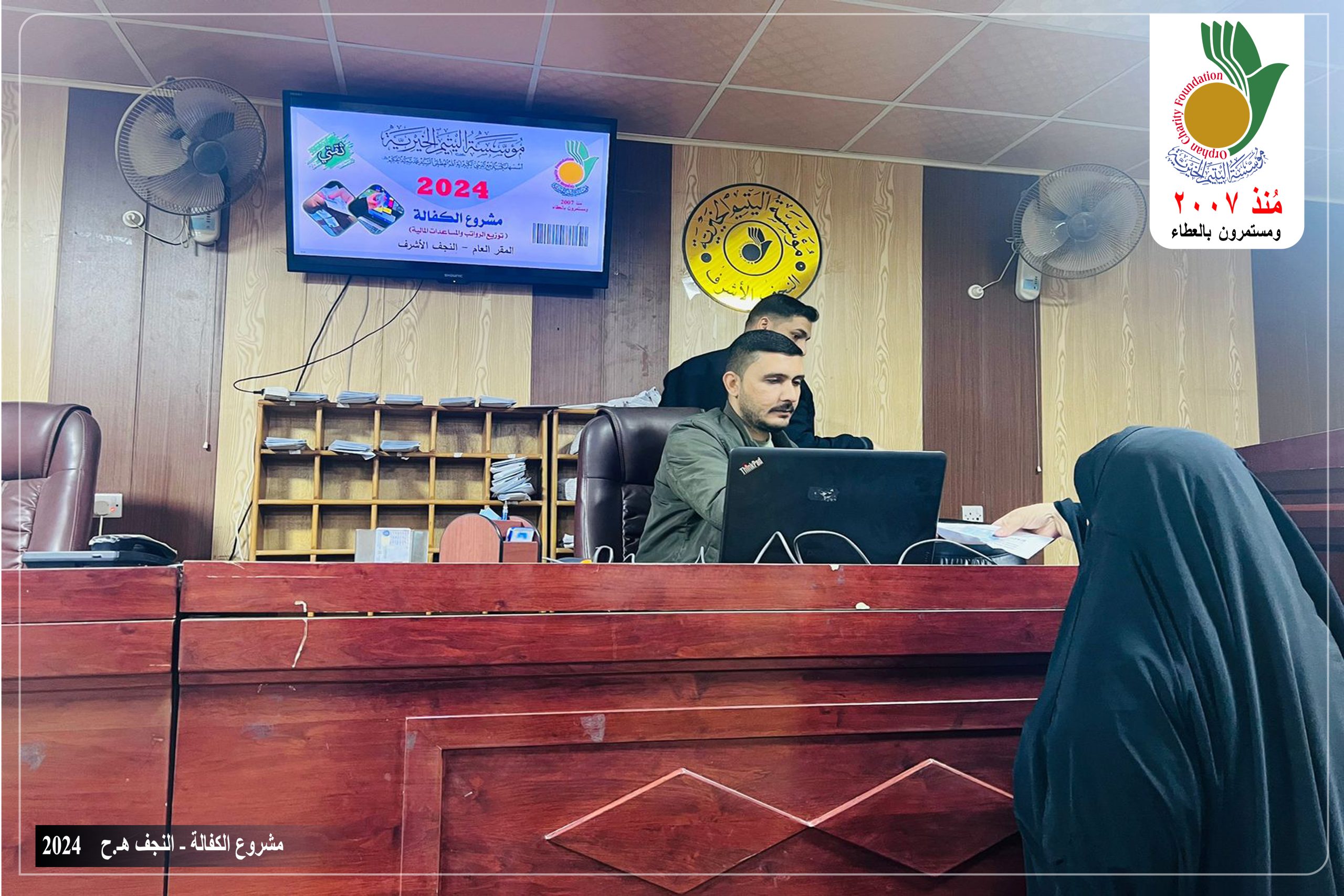 📍 مقر وفروع ومكاتب مؤسسة اليتيم الخيرية. 🏗 مشروع الكفالة.