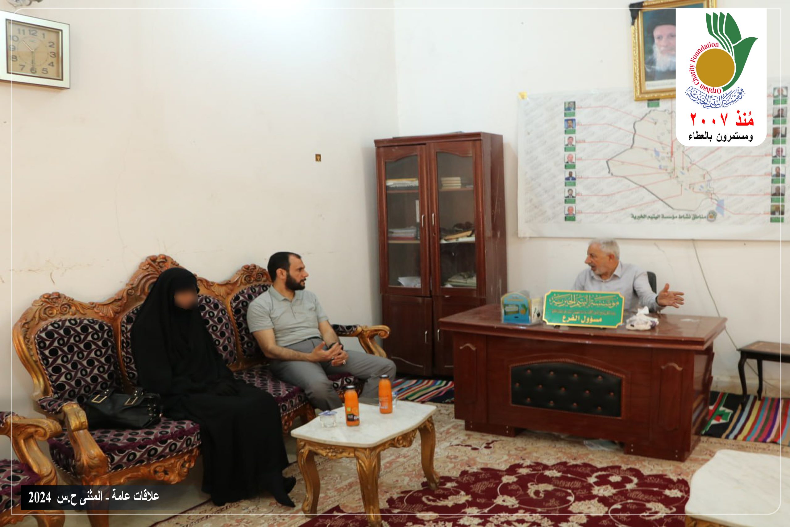 📍فرع المثنى . 💠 علاقات عامة .