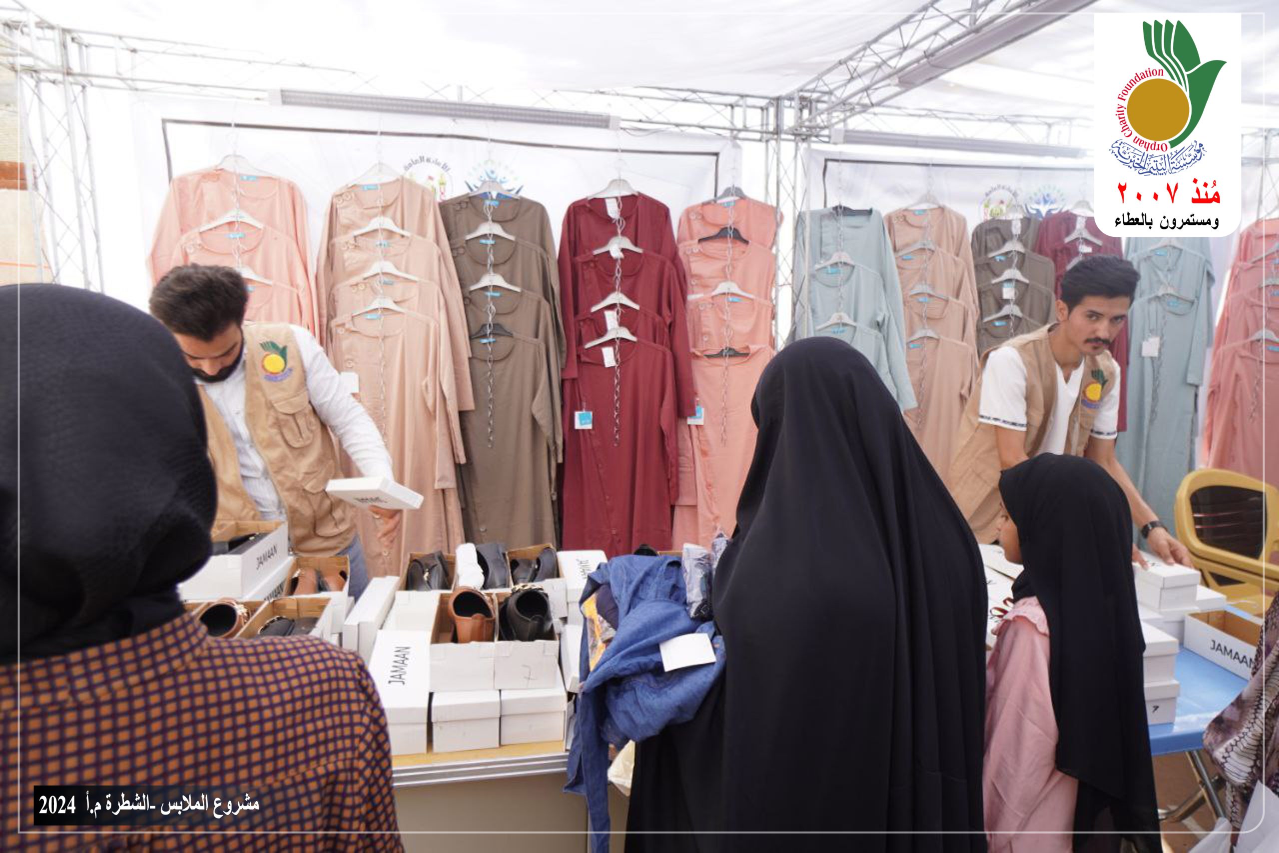 📍فرع الشطرة . 🏗 مشروع الملابس وعلاقات عامة.