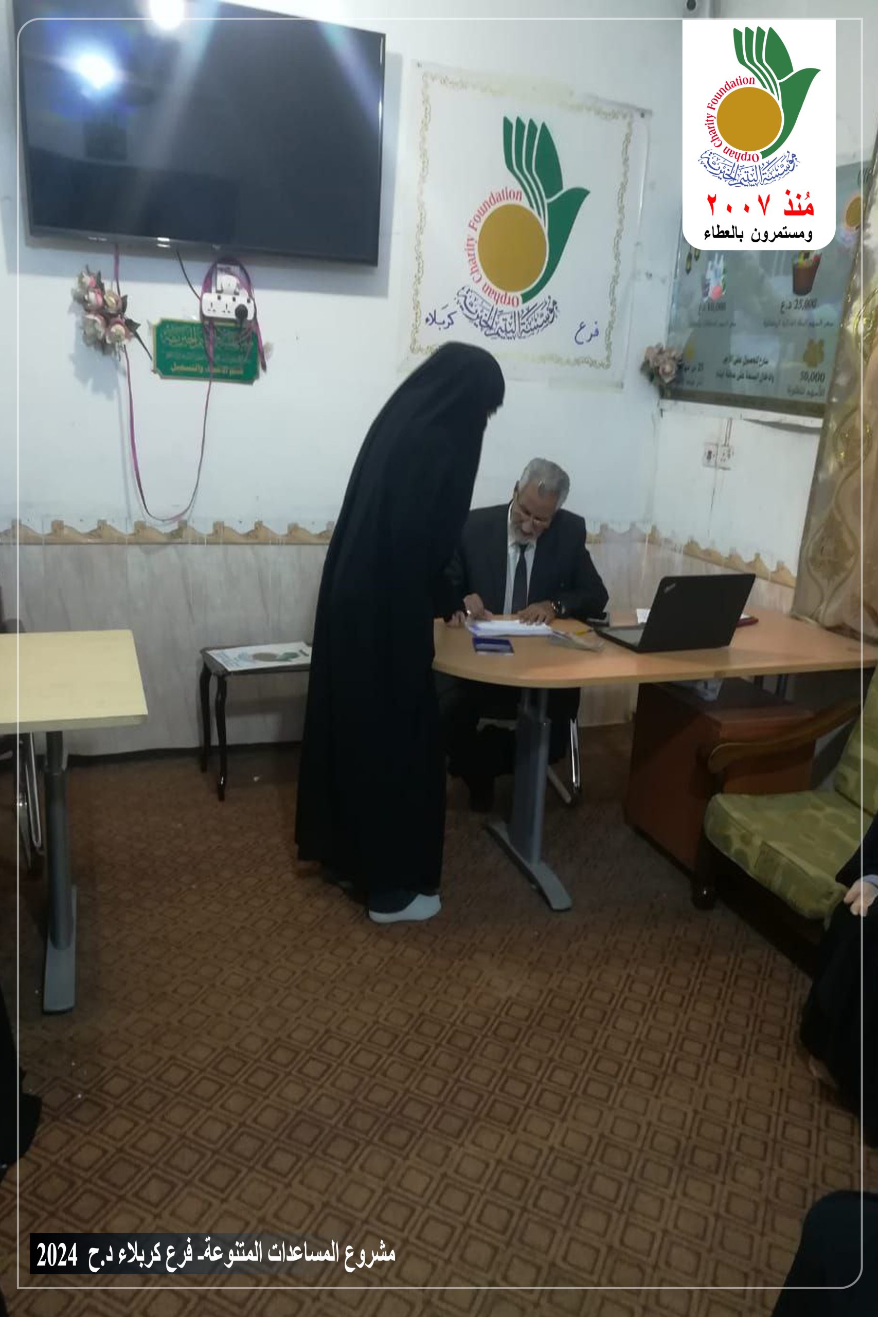 📍فرع كربلاء المقدسة. 🏗مشروع المساعدات المتنوعة .