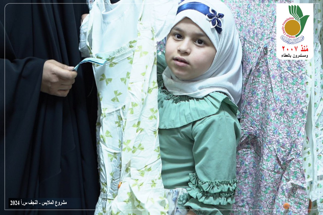 📍فرع النجف الاشرف . 🏗مشروع الملابس .