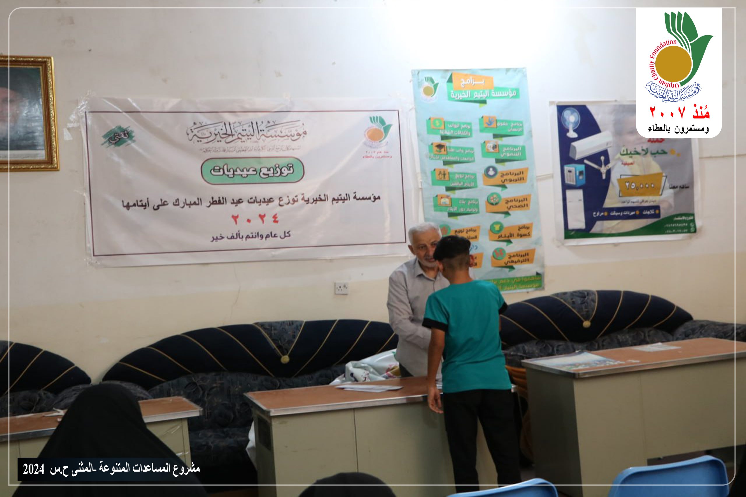 📍فرع المثنى . 🏗مشروع المساعدات المتنوعة .