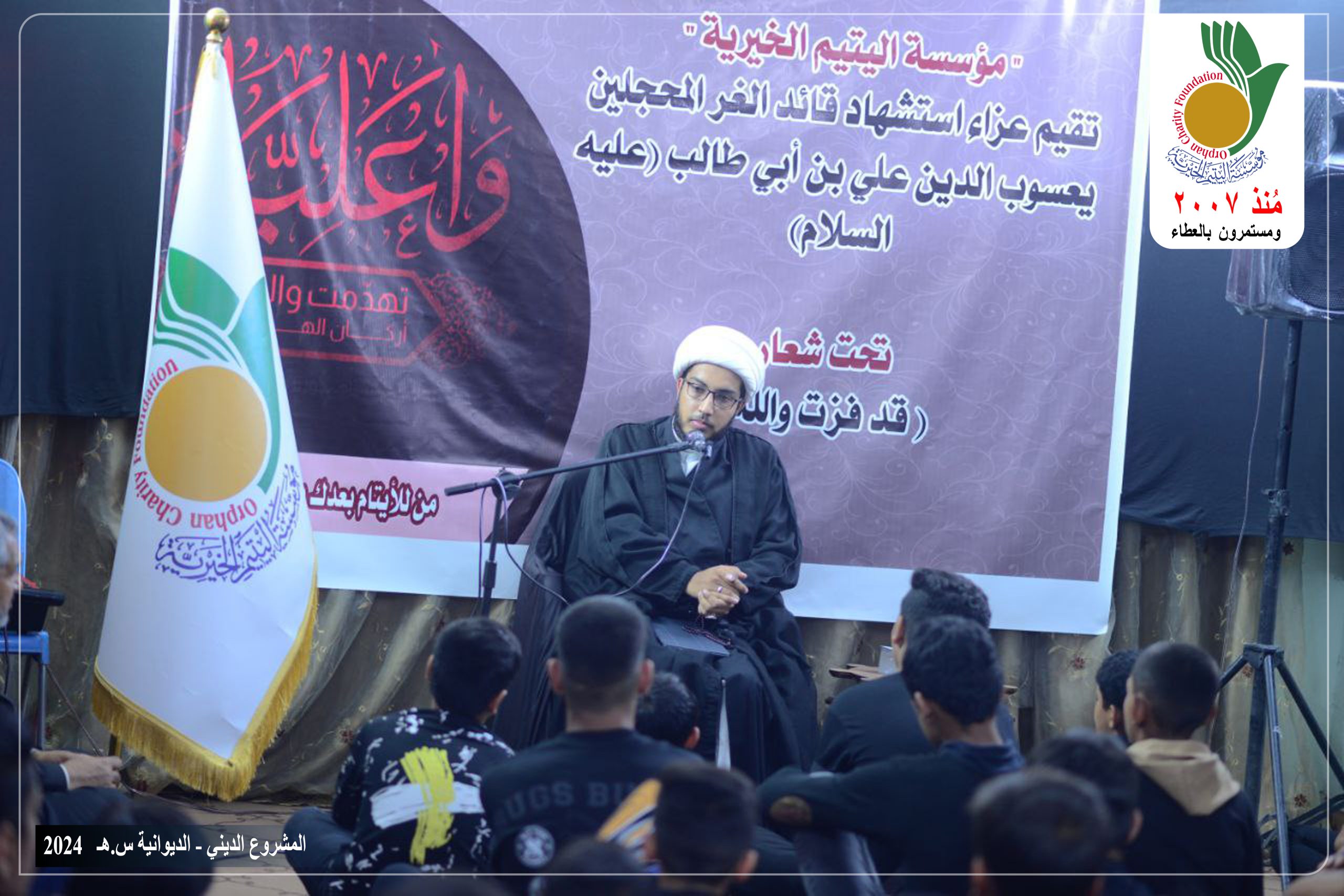 📍فرع الديوانية. 🏗المشروع الديني .