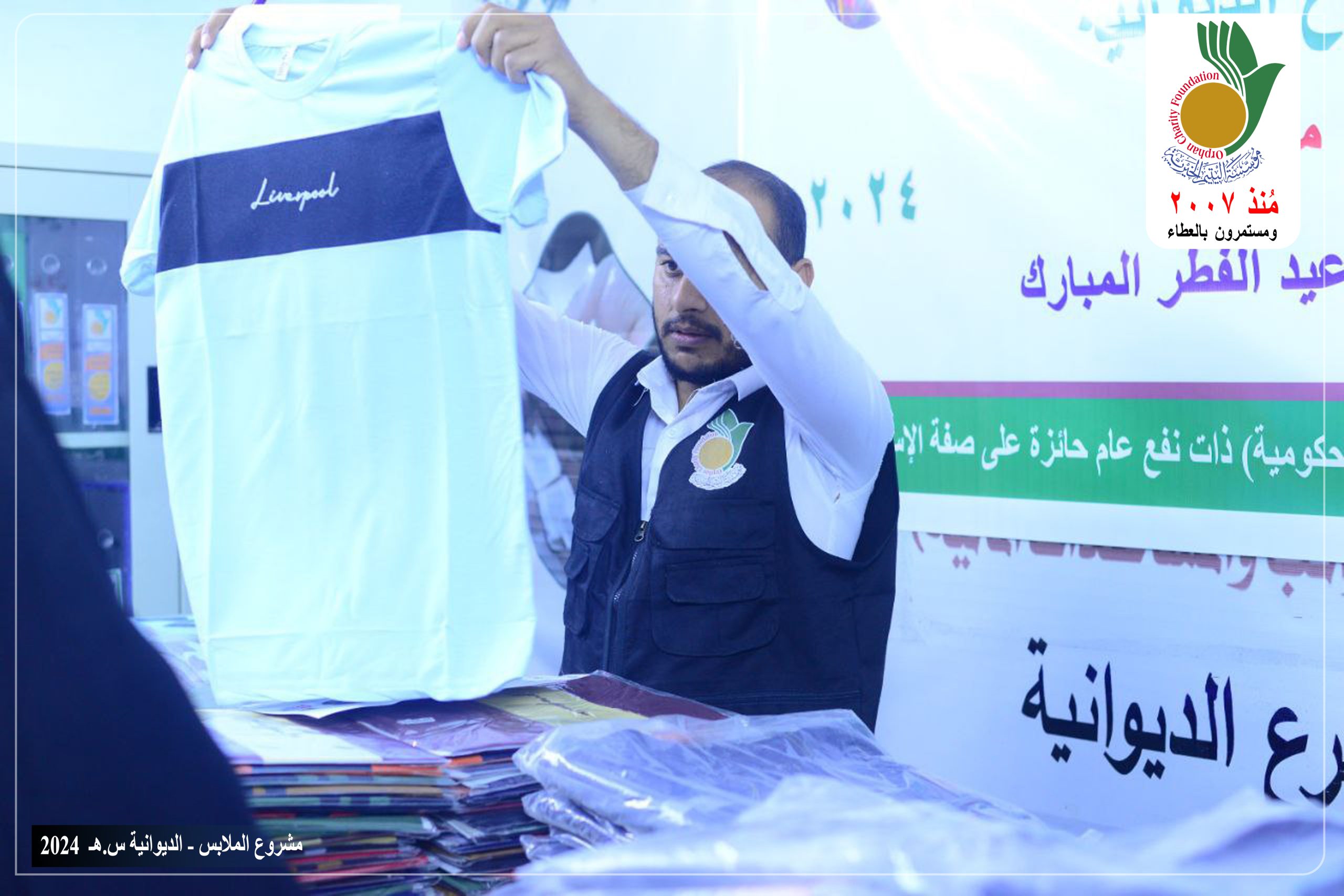 📍فرع الديوانية . 🏗مشروع الملابس .