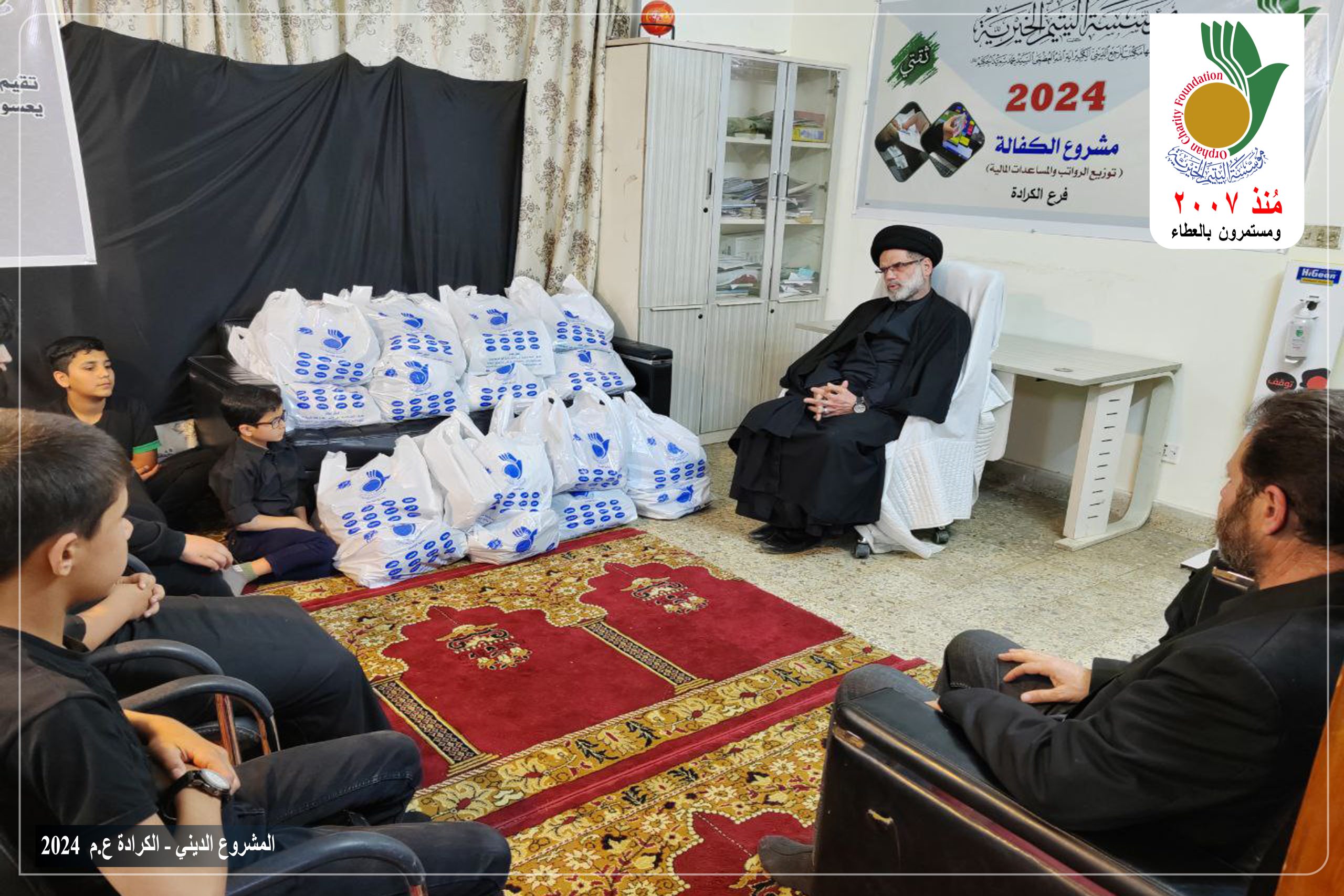 📍فرع الكرادة. 🏗 المشروع الديني.