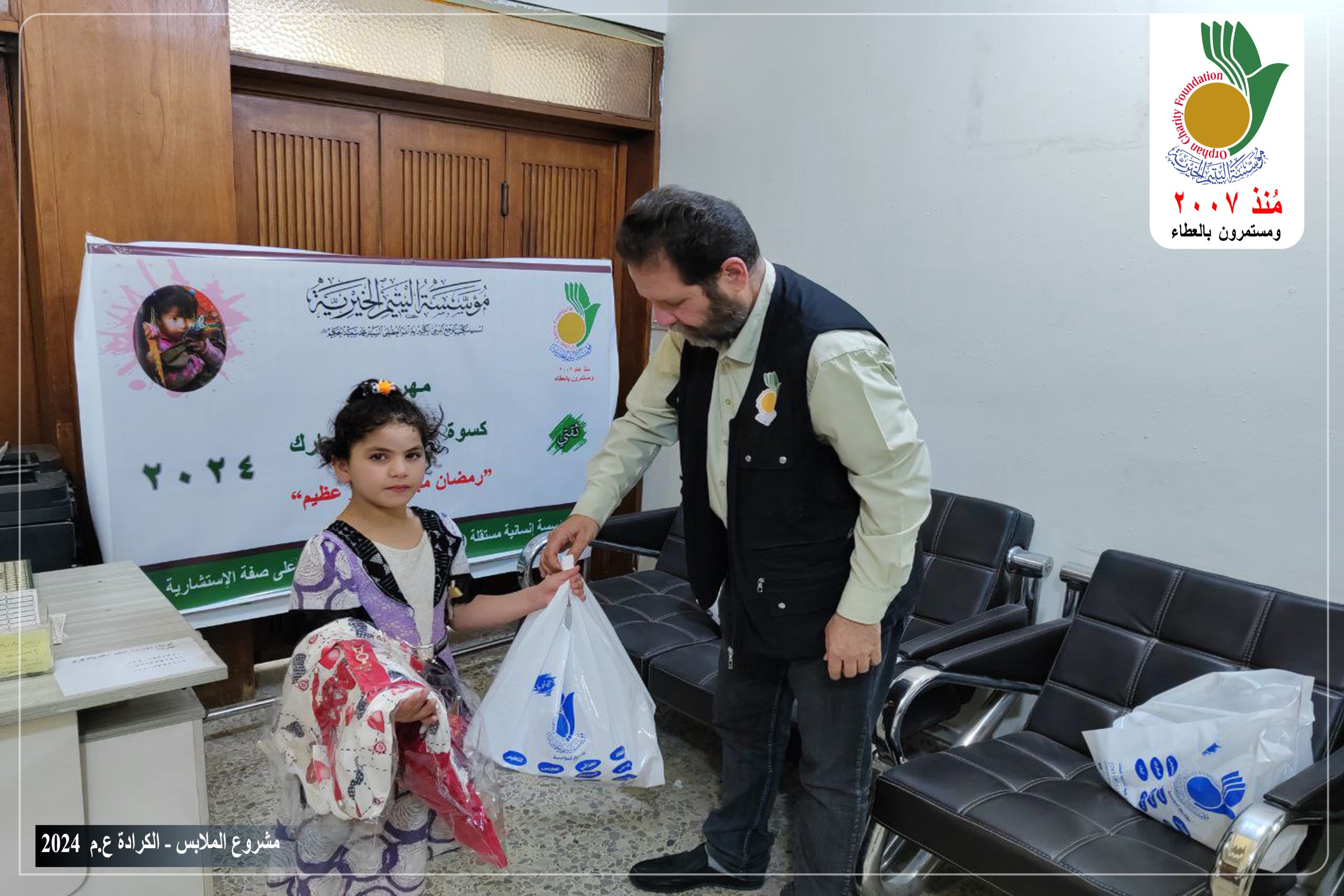 📍فرع الكرادة . 🏗 مشروع الملابس