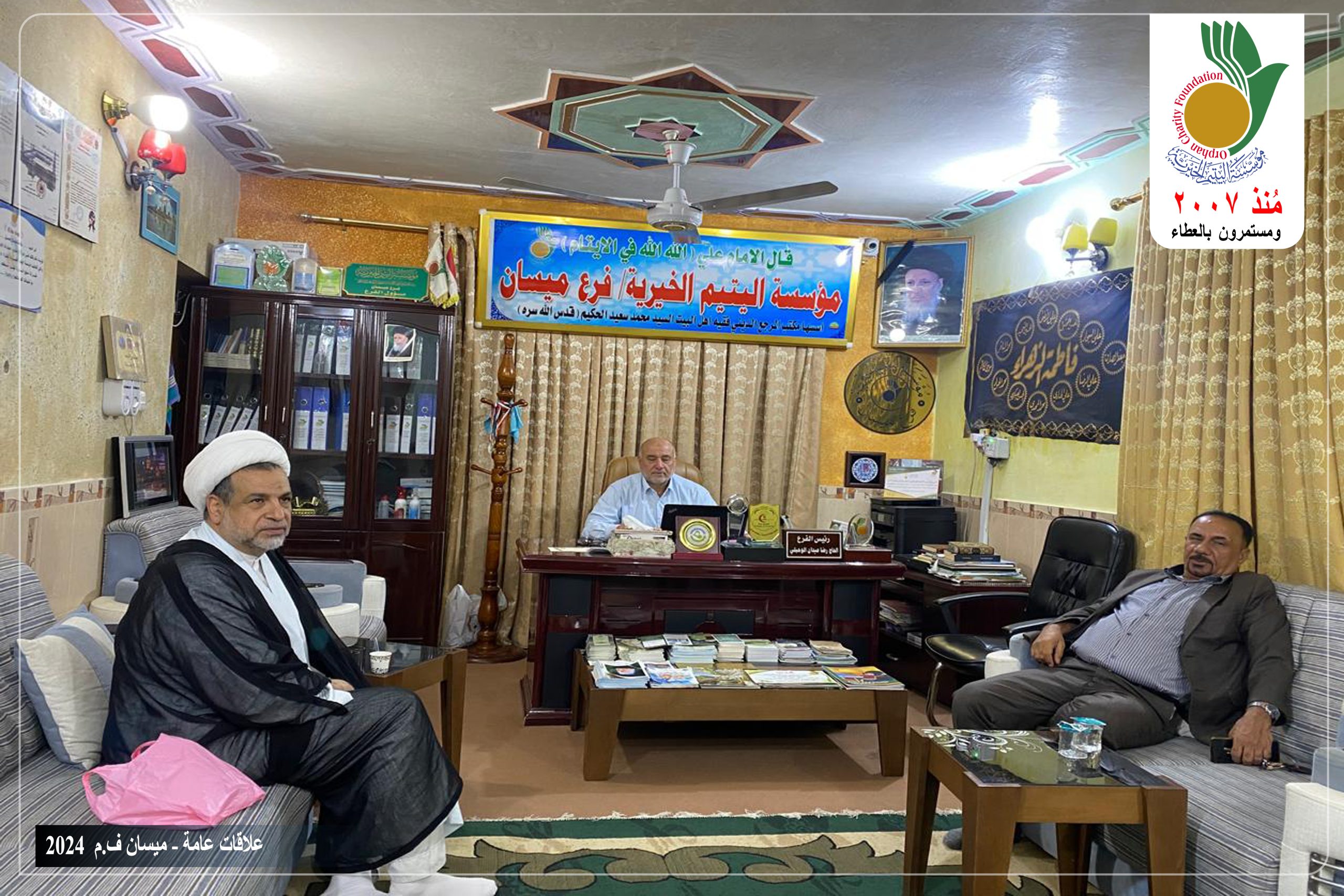 📍فرع ميسان . 💠 علاقات عامة .