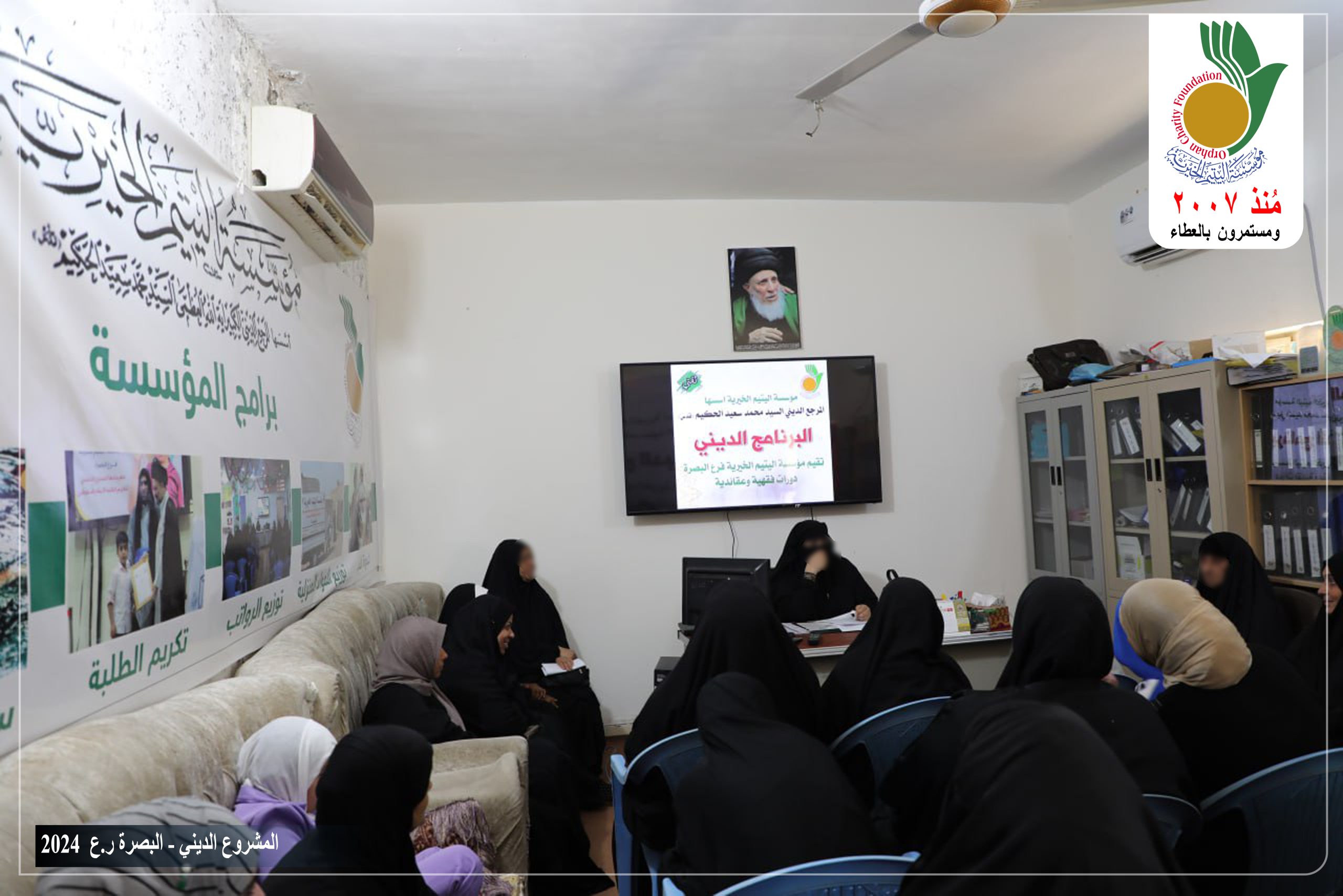 📍فرع البصرة. 🏗المشروع الديني .