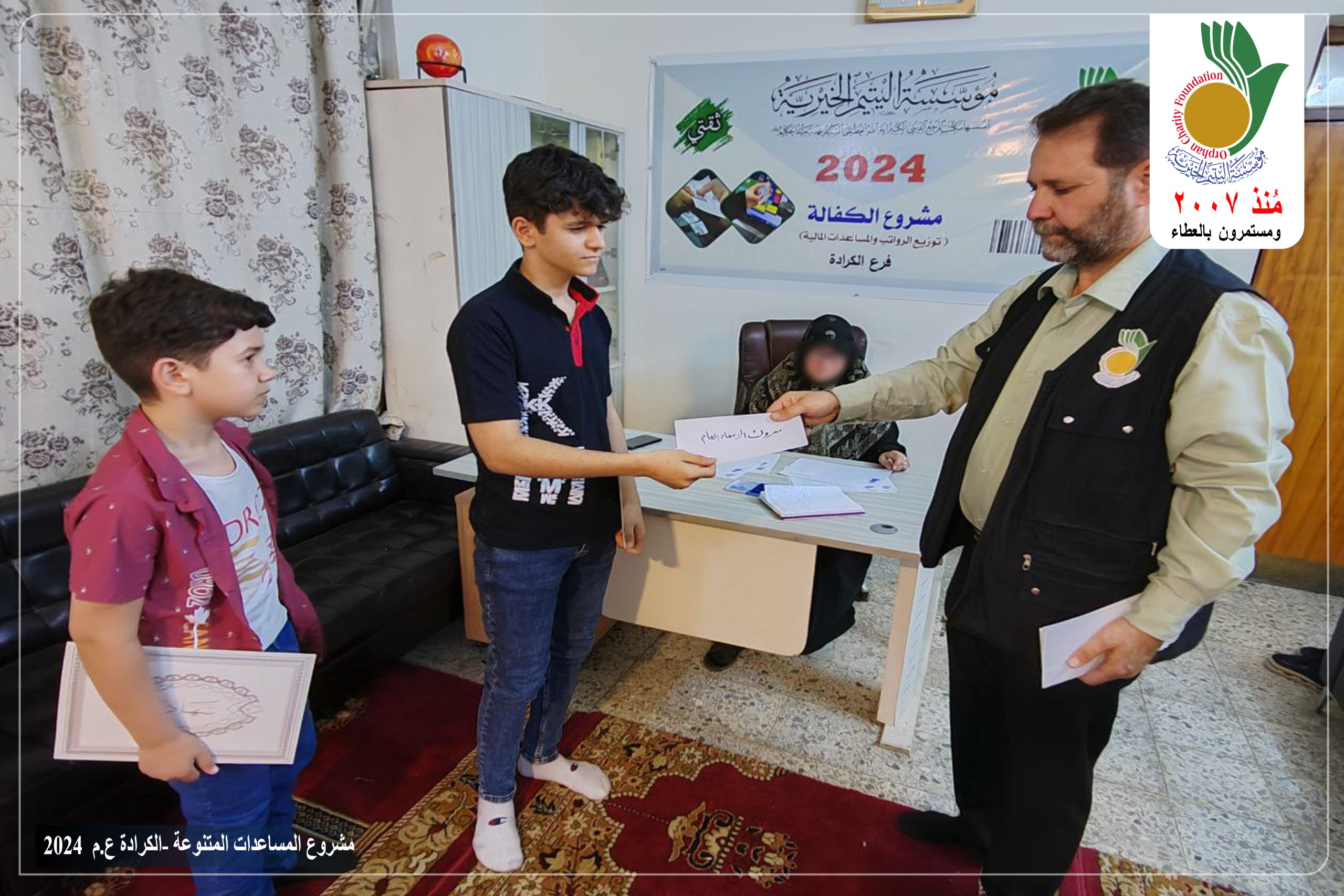 📍فرع الكرادة . 🏗مشروع المساعدات المتنوعة .