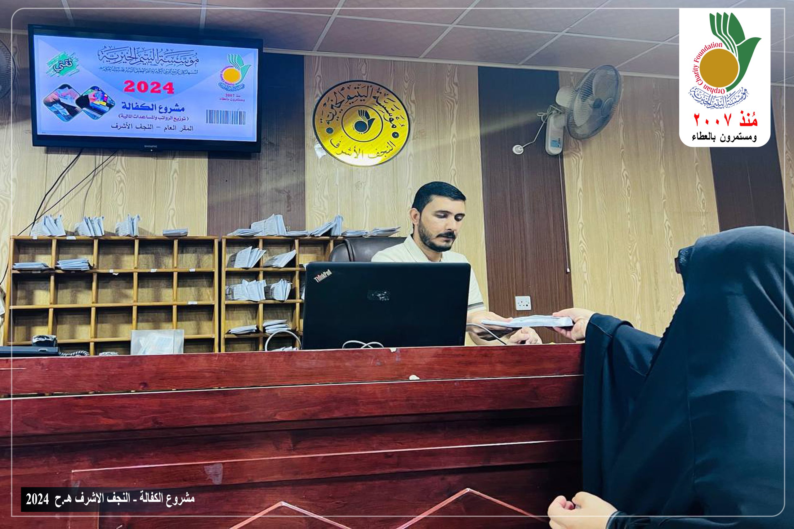 📍 مقر وفروع ومكاتب مؤسسة اليتيم الخيرية. 🏗 مشروع الكفالة.