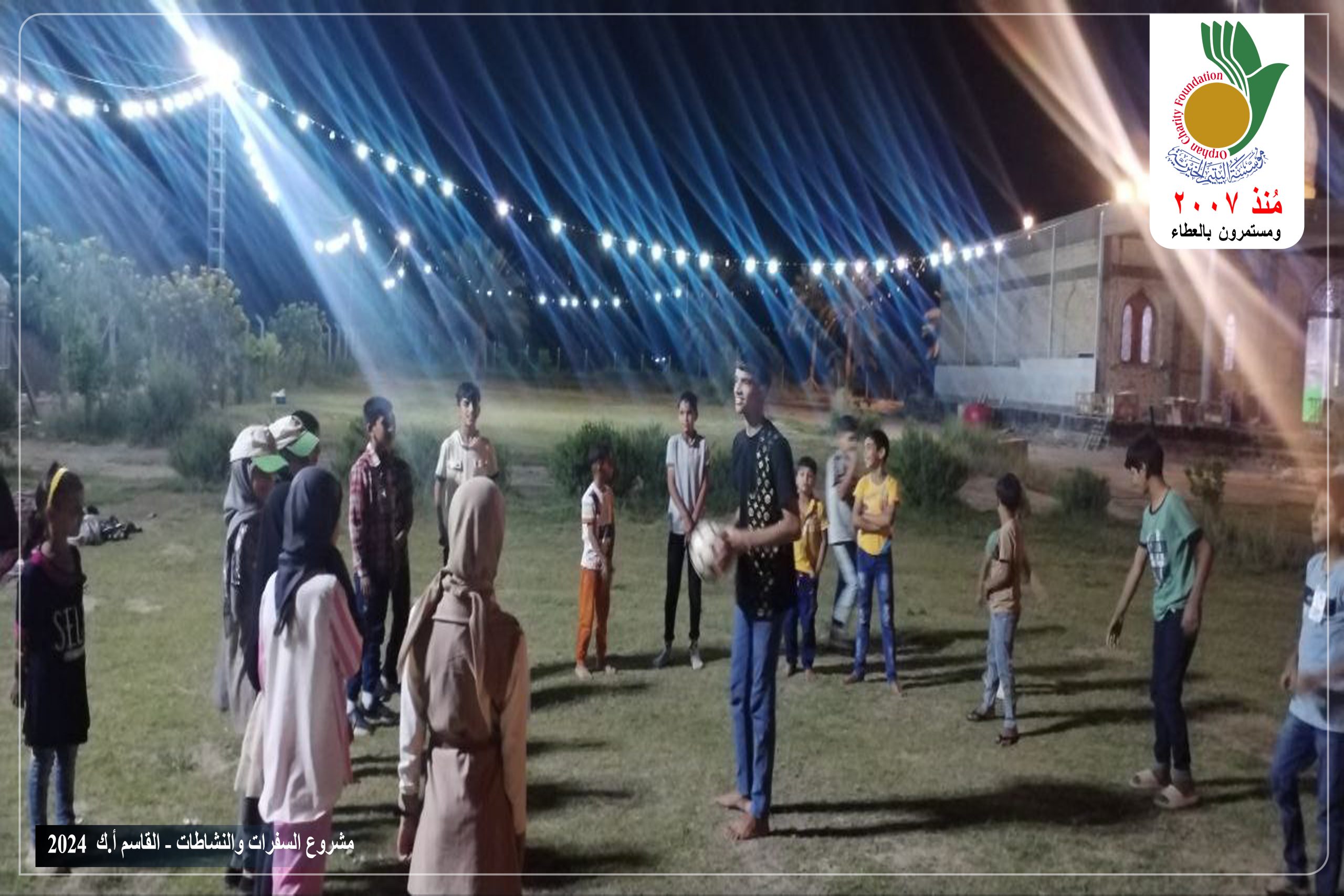 📍فرع القاسم. 🏗 مشروع السفرات والنشاطات