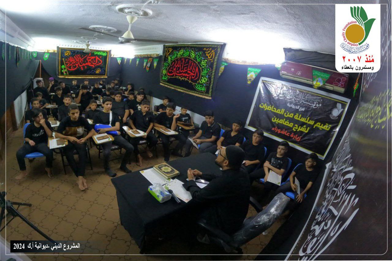 📍فرع الديوانية. 🏗 المشروع الديني