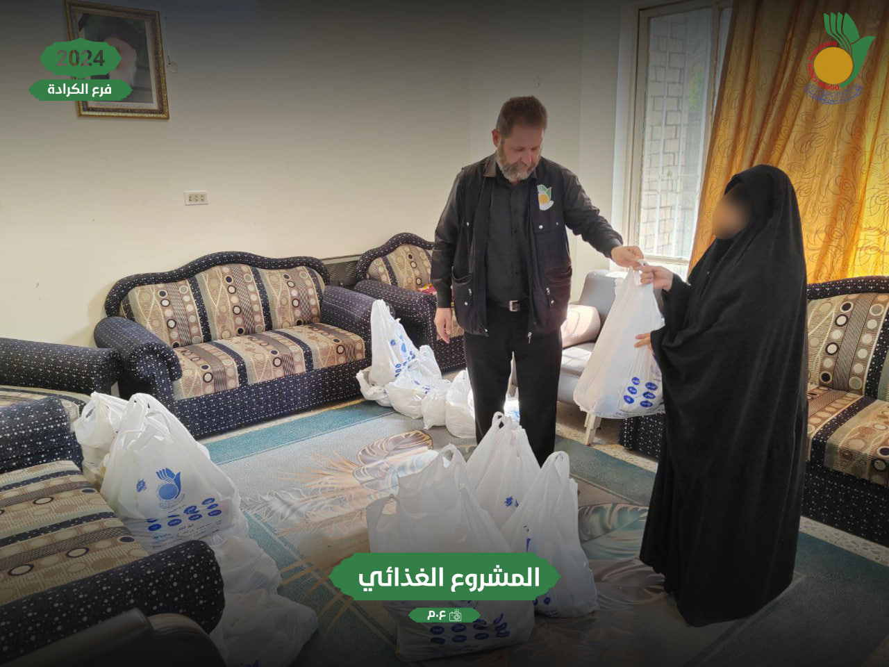 📍فرع الكرادة. 🏗 المشروع الغذائي .