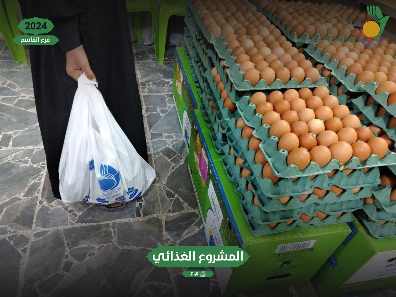 📍فرع القاسم. 🏗 المشروع الغذائي .