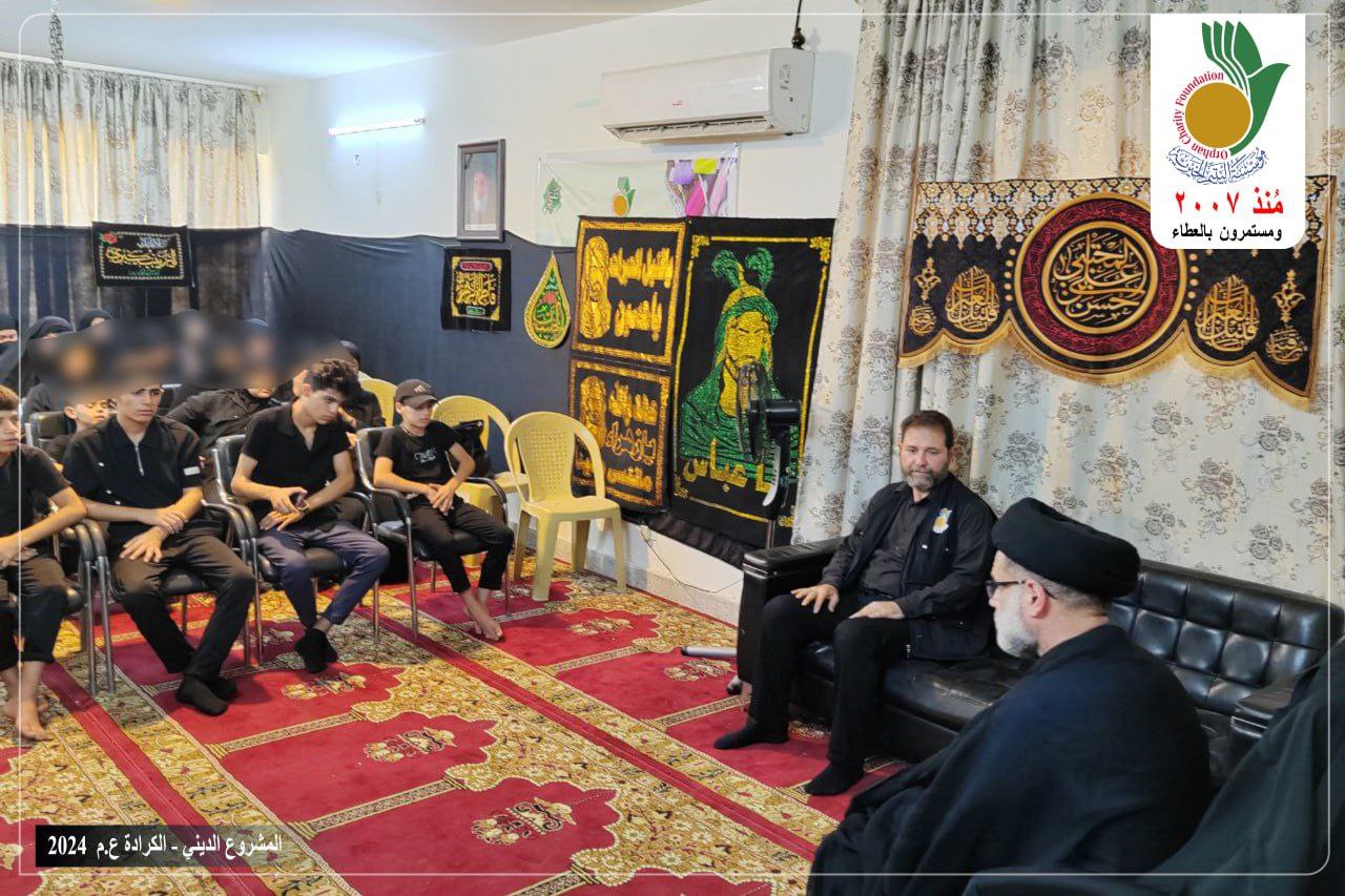 📍فرع الكرادة. 🏗 المشروع الديني