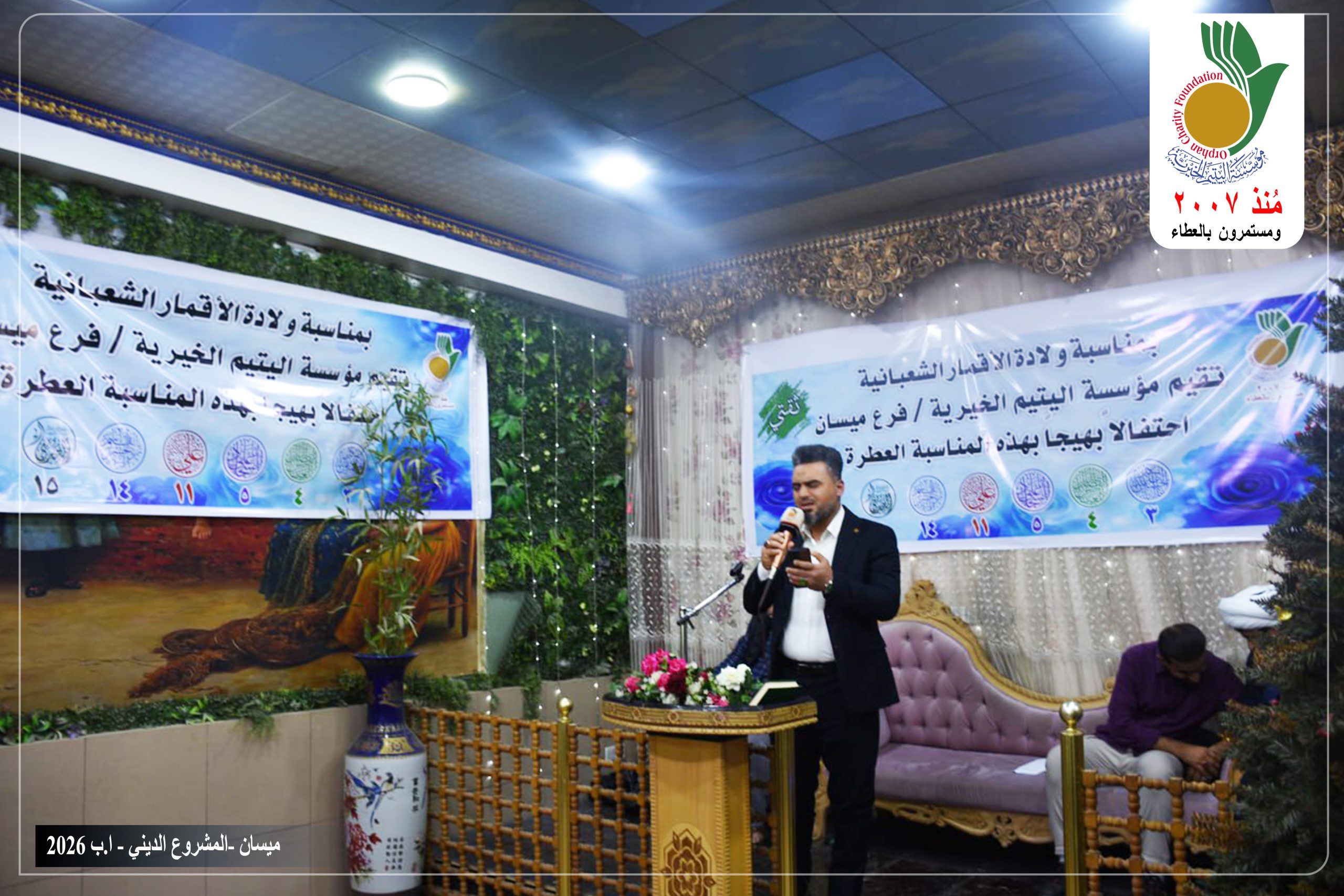 اقامت مؤسسة اليتيم الخيرية فرع ميسان احتفالا على قاعة مطعم الزعفران