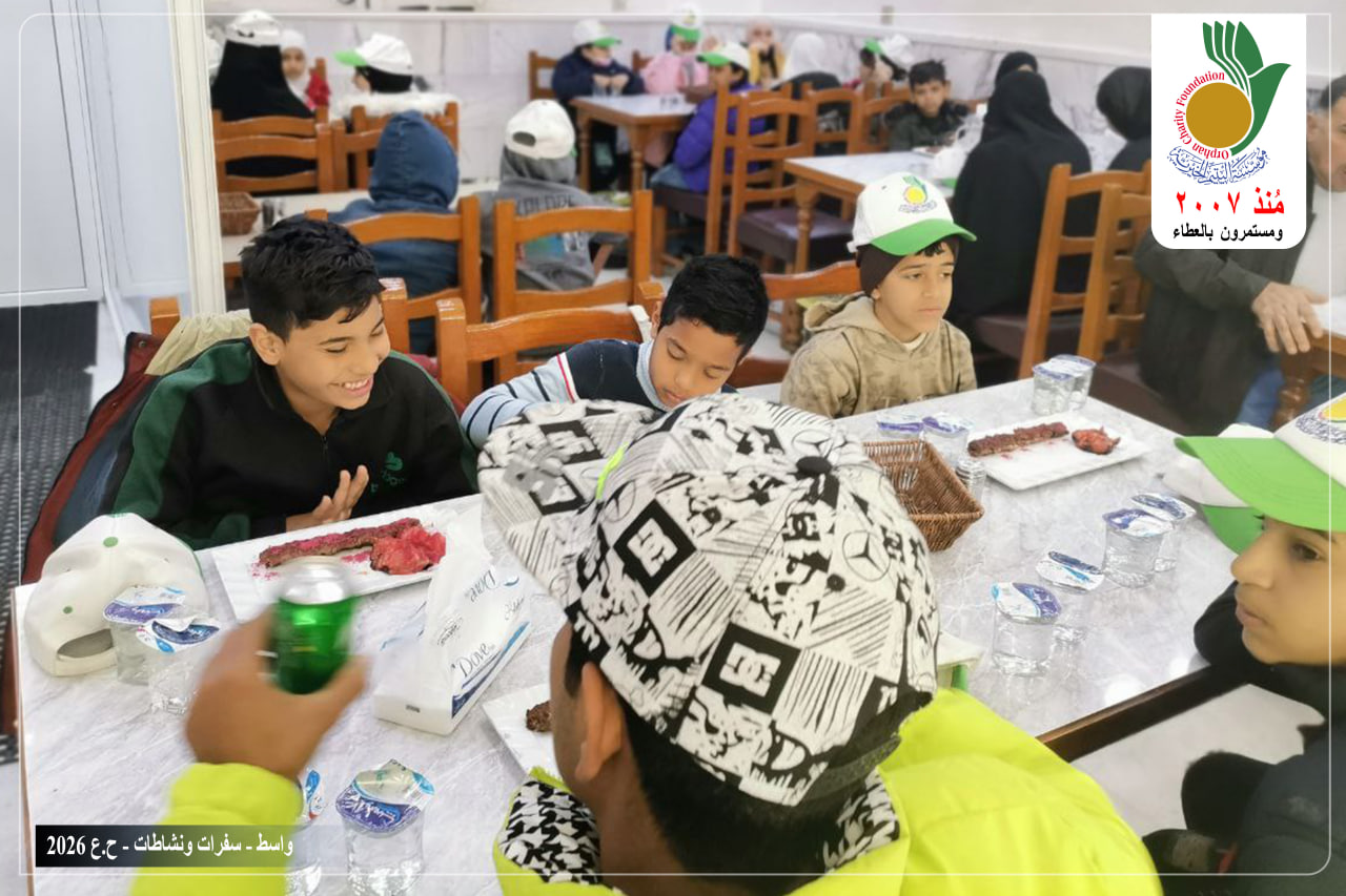 لبت مؤسسة اليتيم الخيرية فرع واسط دعوة مطعم الأحمد باستضافة 28 يتيم