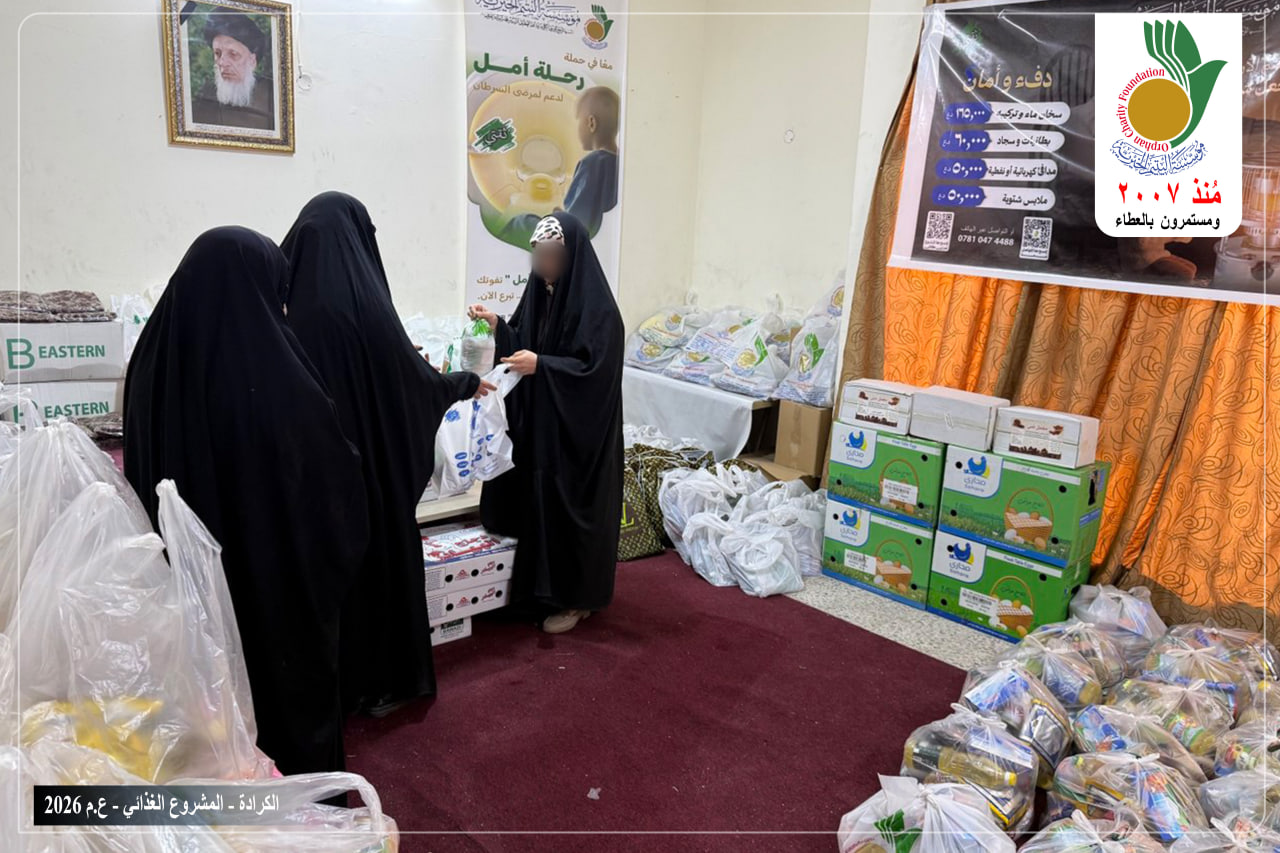 مؤسسة اليتيم الخيرية فرع الكرادة بتوزيع السلات الغذائية مع وجبات الطعام واللحوم الحمراء والبيضاء