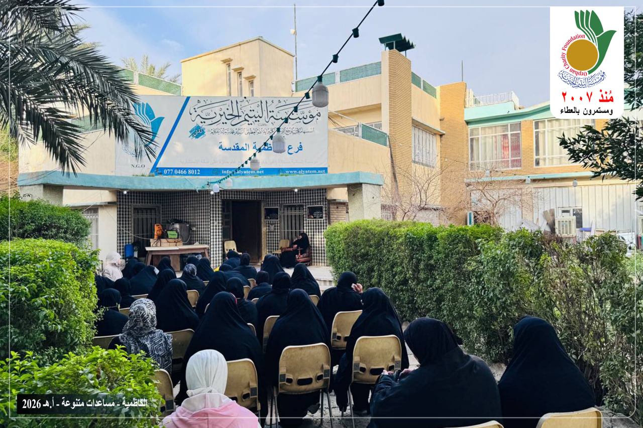 توزيع مساعدات مالية على 30 عائلة أيتام مسجلين