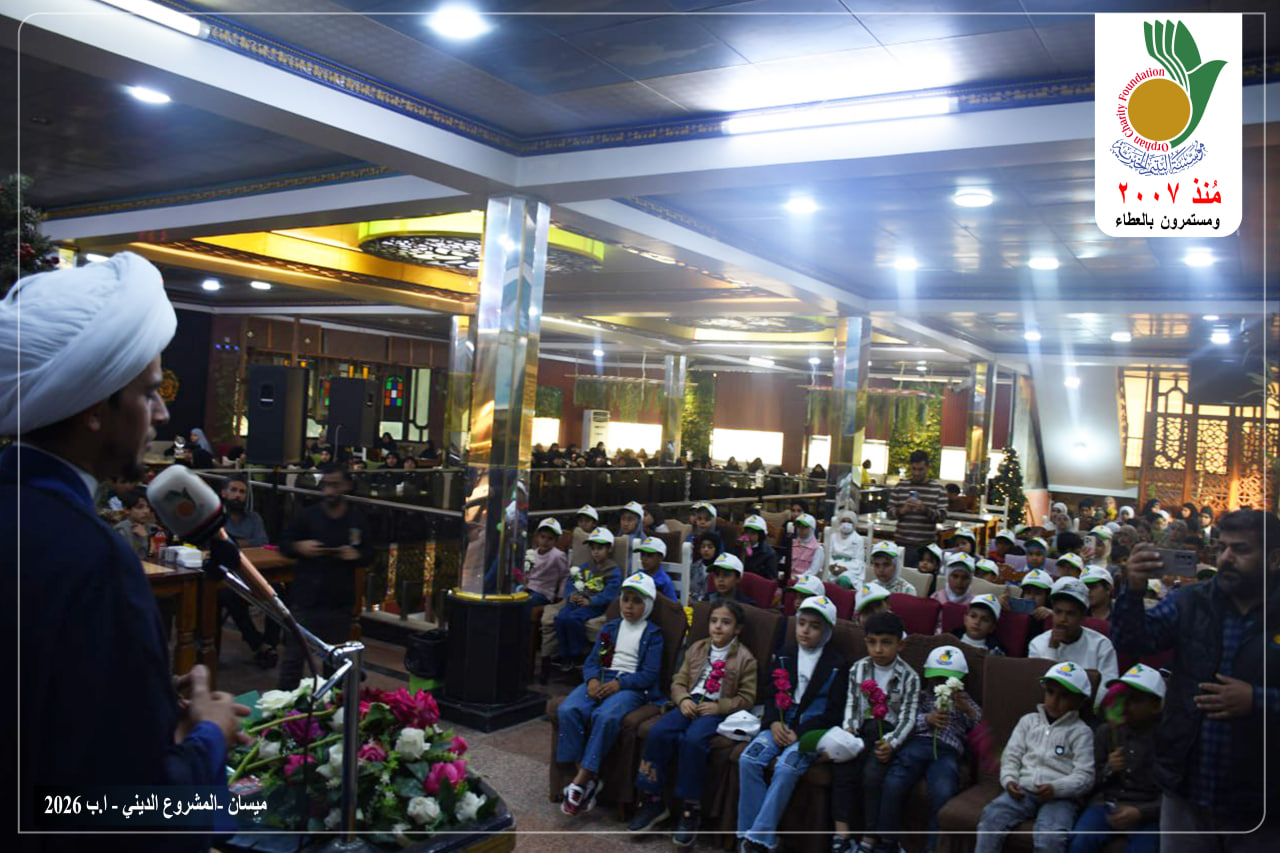 اقامت مؤسسة اليتيم الخيرية فرع ميسان احتفالا على قاعة مطعم الزعفران بمناسبة ذكرى مولد الأقمار الشعبانية