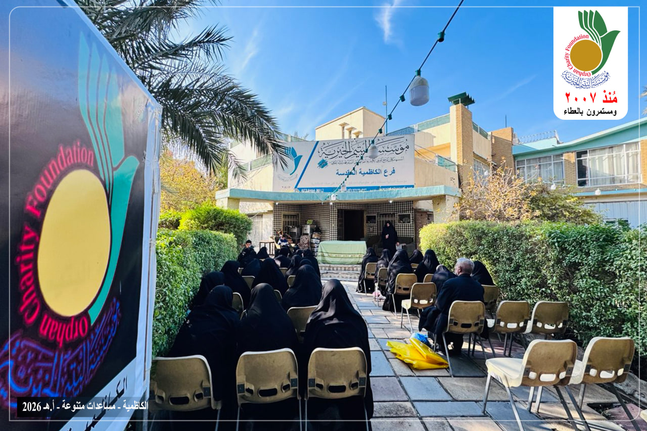 توزيع مساعدات ماليه على 35 عائلة