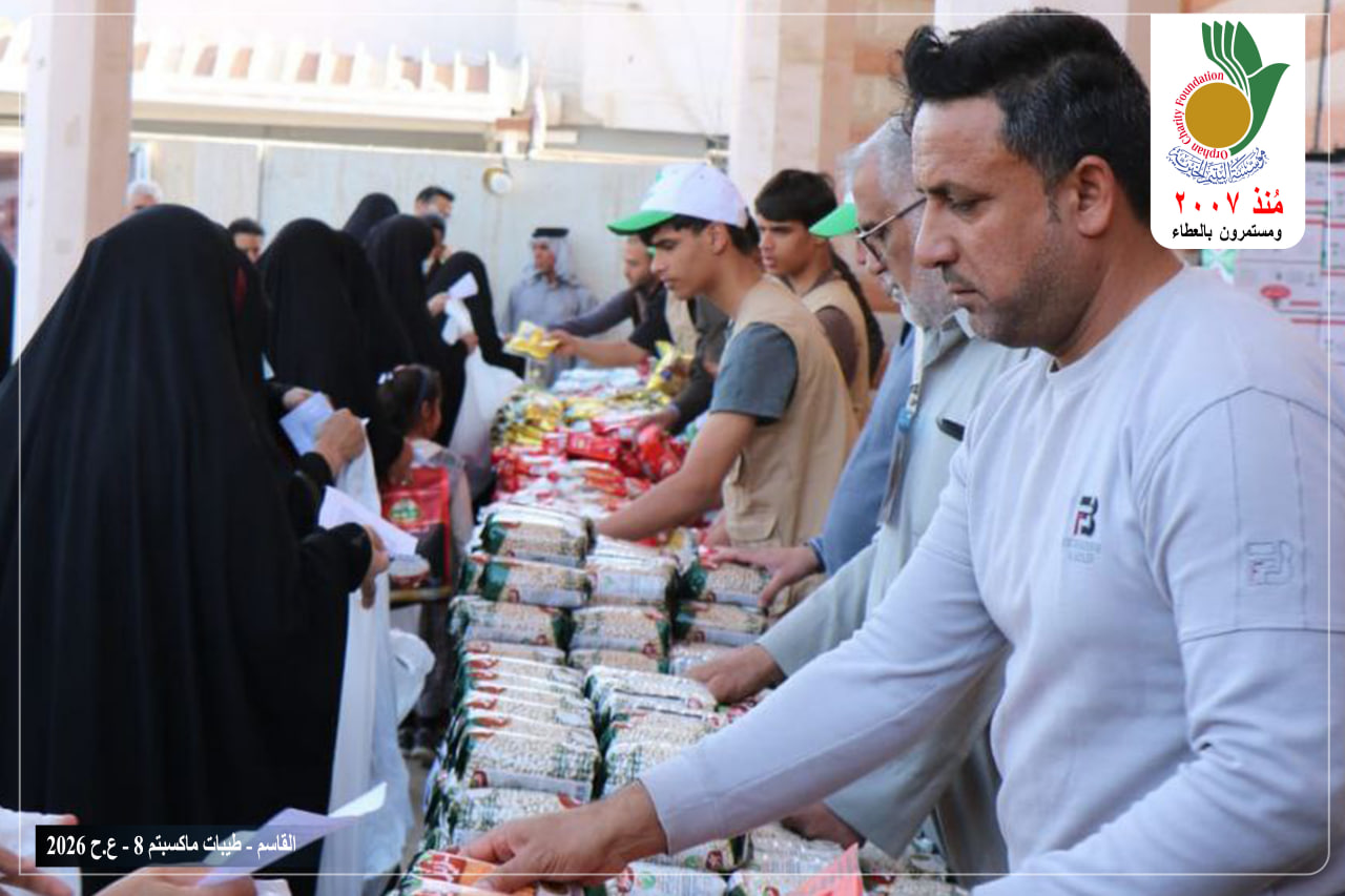 وزعت مؤسسة اليتيم الخيرية فرع القاسم ضمن حملة طيبات ماكسبتم ــ ٨ السلال الغذائية على أكثر من ٤٩٠ عائلة