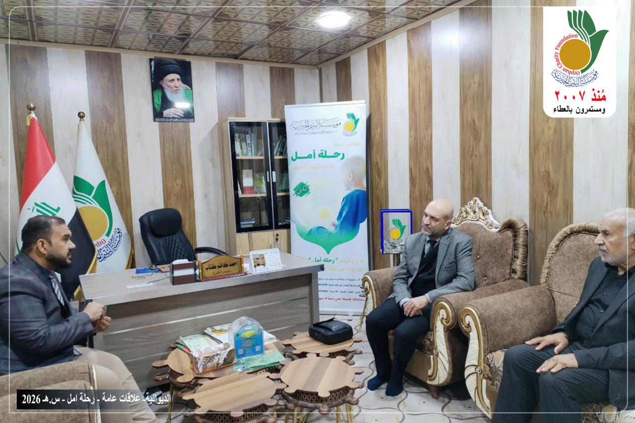 استقبل أحمد كاظم كتاب رئيس فرع الديوانية في مؤسسة اليتيم الخيرية الدكتور علاء العنبكي