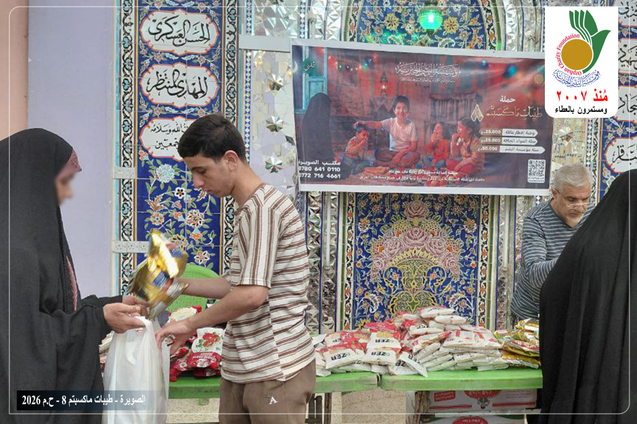 وزعت مؤسسة اليتيم الخيرية مكتب الصويرة وضمن حملة طيبات ما كسبتم ــ 8 السلال الغذائية الرمضانية