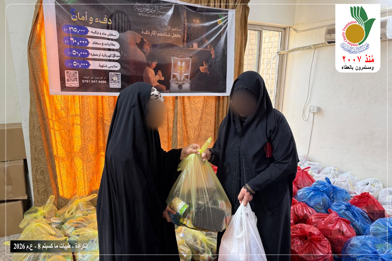 قامت مؤسسة اليتيم الخيرية فرع الكرادة بتوزيع الوجبة الأولى من السلات الغذائية الرمضانية