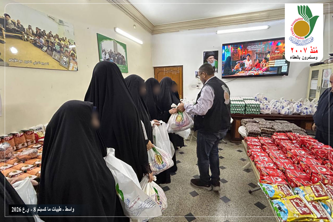 وزعت مؤسسة اليتيم الخيرية فرع واسط وضمن حملة طيبات ماكسبتم ــ 8 السلال الغذائية الرمضانية