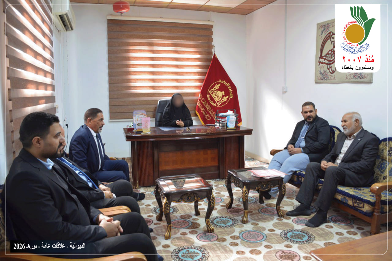 زار وفدٌ من مؤسسة اليتيم الخيرية فرع الديوانية برئاسة الأستاذ أحمد كاظم كتاب رئيس الفرع، مركز الإرشاد الأسري