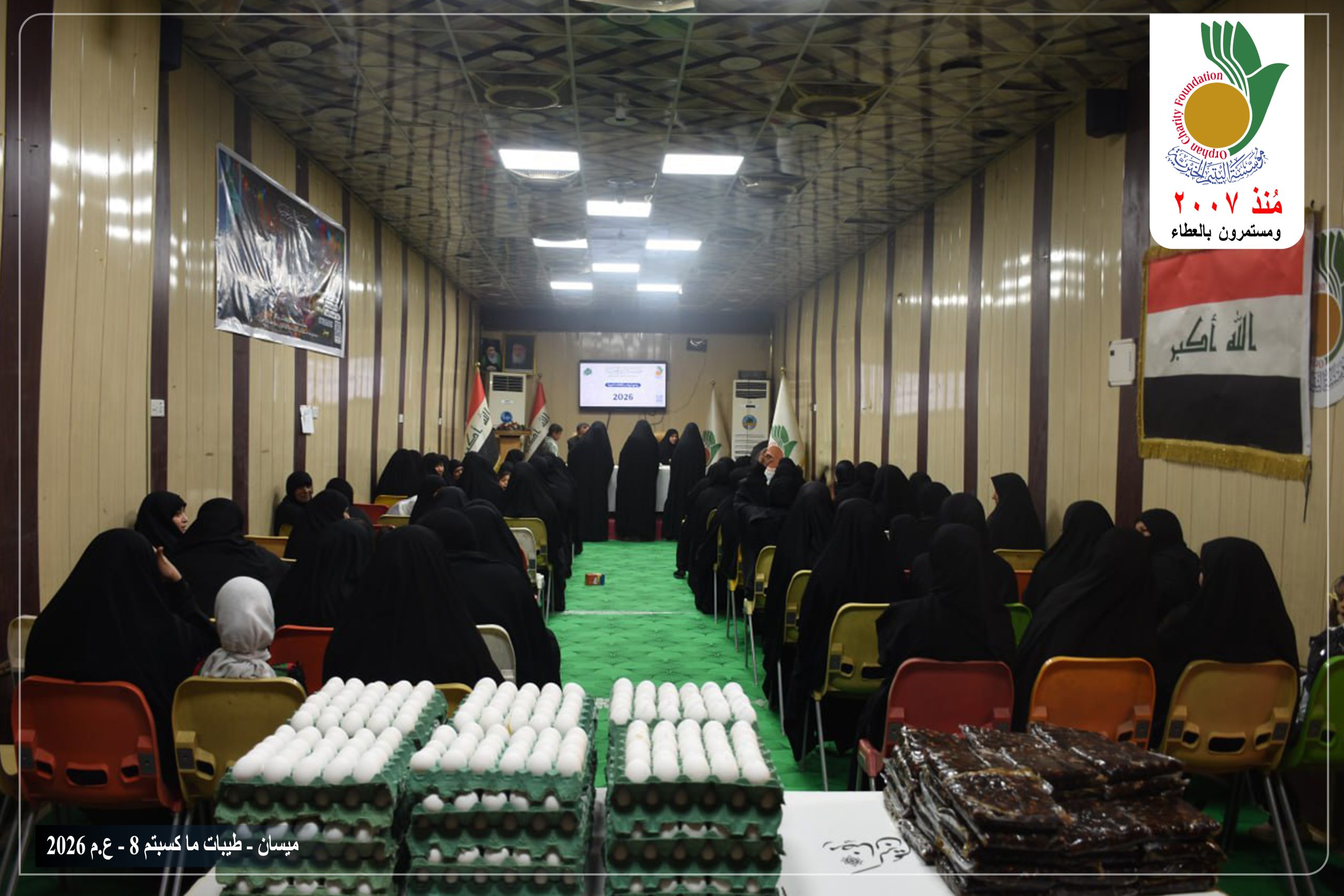 وزعت مؤسسة اليتيم الخيرية فرع ميسان وضمن حملة طيبات ما كسبتم ــ 8 السلال الغذائية الرمضانية