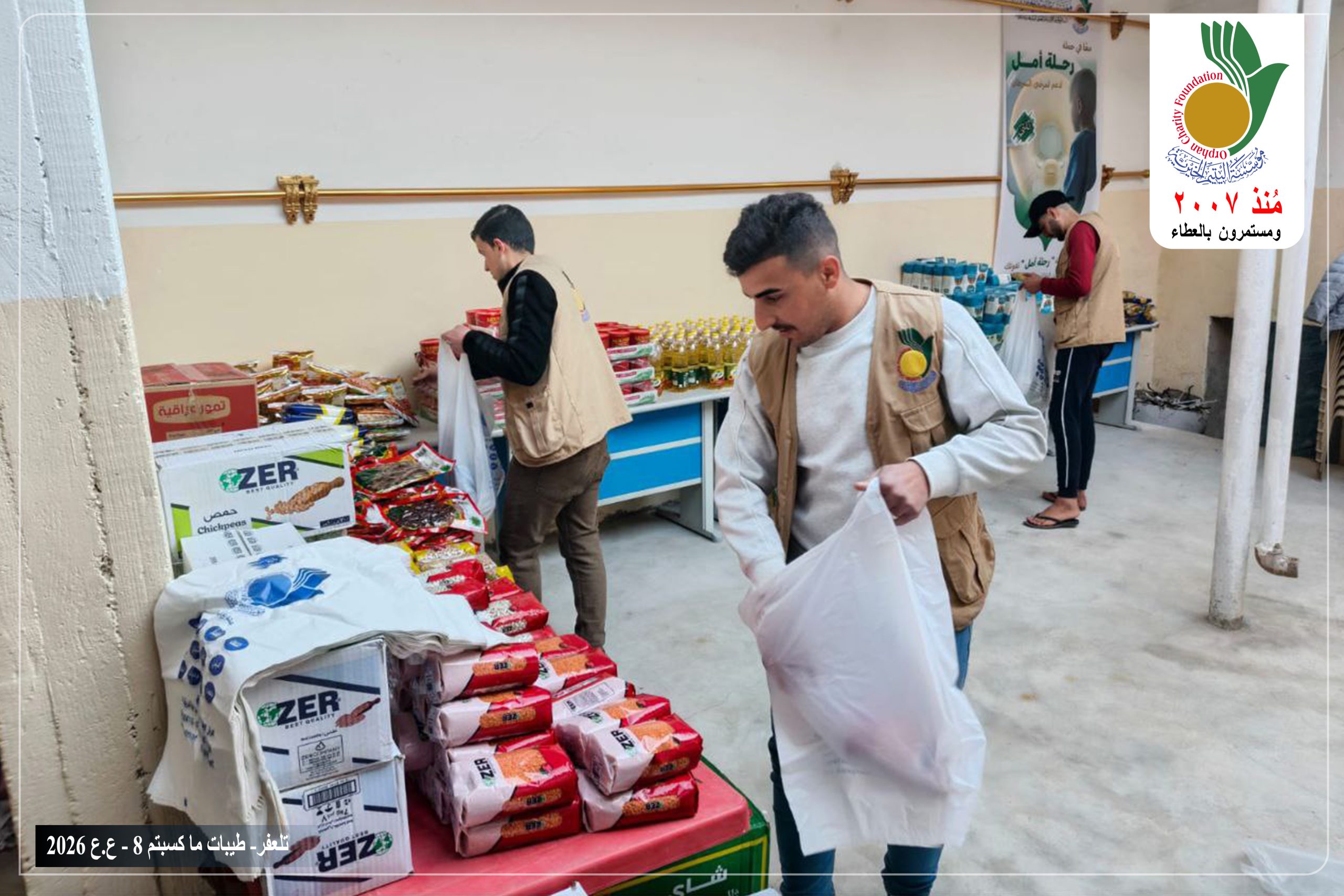 وزعت مؤسسة اليتيم الخيرية مكتب تلعفر ضمن حملة طيبات ماكسبتم ــ 8 الرمضانية 120 سلة غذائية