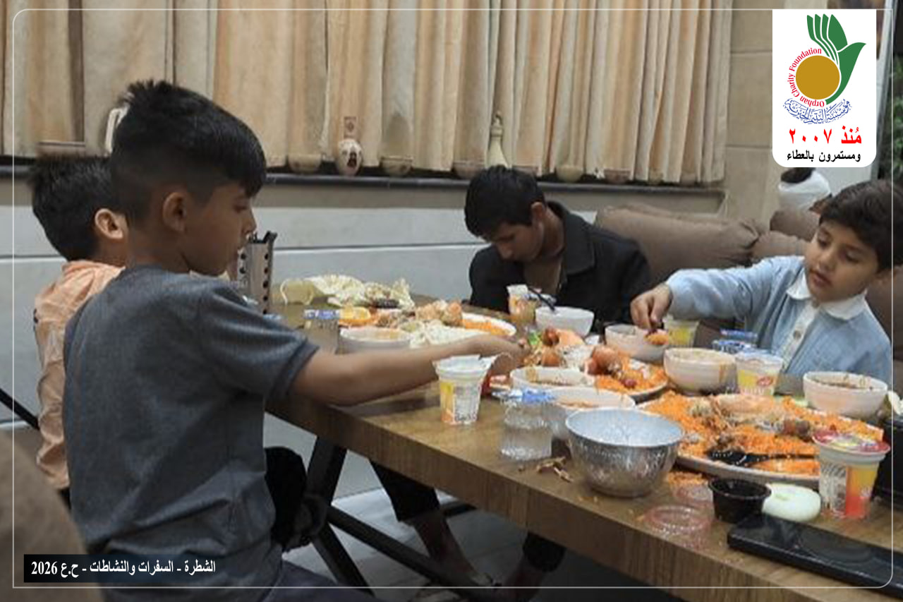 أقامت مؤسسة اليتيم الخيرية فرع الشطرة وجبة إفطار جماعي للأيتام