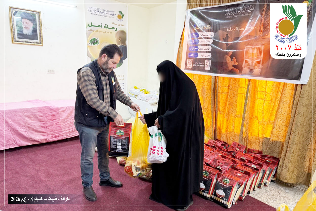 الوجبة الثانية من السلات الغذائية على 230 عائلة أيتام