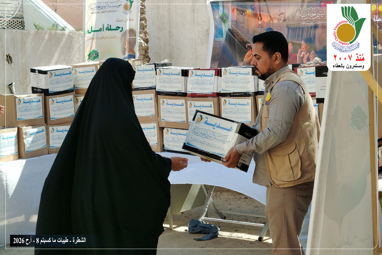 باشرت مؤسسة اليتيم الخيرية فرع الشطرة بتوزيع الوجبة الرابعة من السلات الغذائية