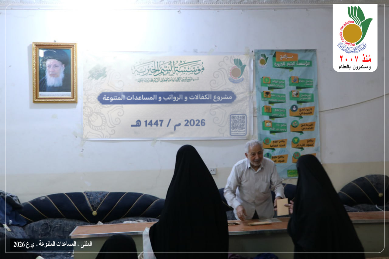 توزيع المساعدات المالية على 72 عائلة