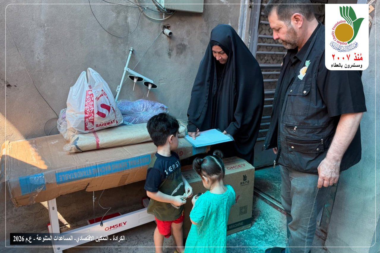 💠#التمكين_الاقتصادي 💠#المساعدات_المتنوعة