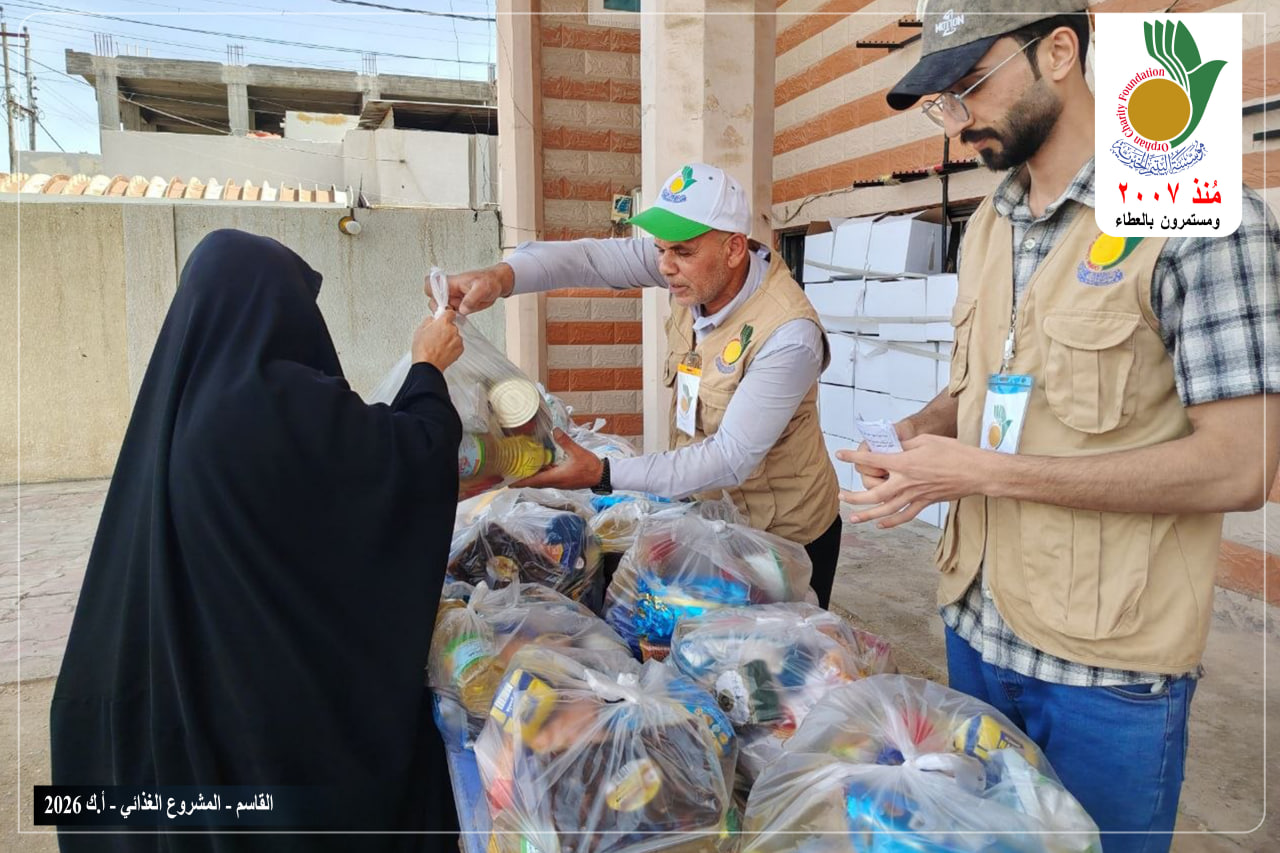 توزيع أربع وستون عائلة تم تجهيزها بالمواد الغذائية الجافة والتي تحتاجها العائلة العراقية