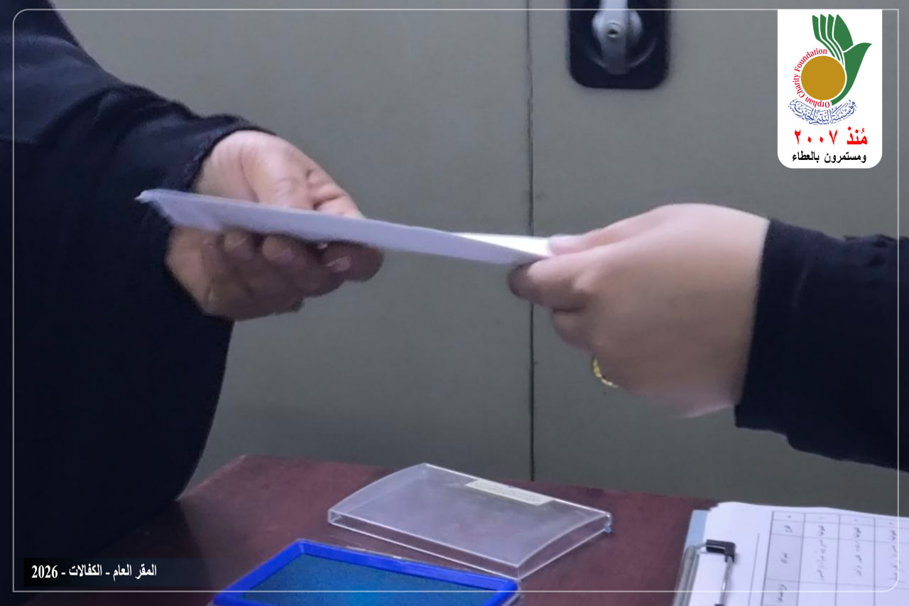 وزعت مؤسسة اليتيم الخيرية رواتب وكفالات شهر نيسان