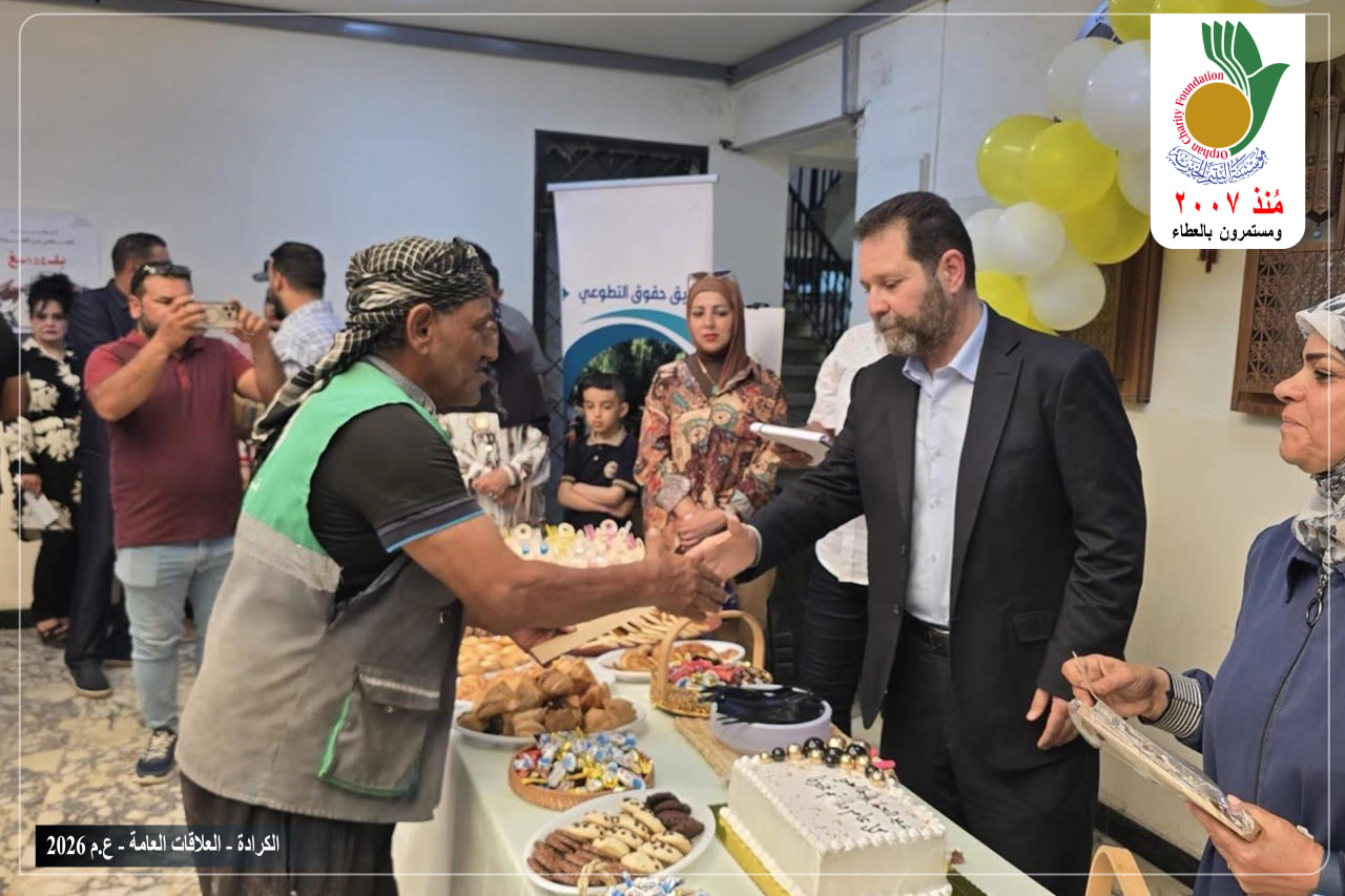حضر السيد علي الحلو رئيس فرع الكرادة في مؤسسة اليتيم الخيرية مناسبة عيد العمال العالمي وتحت شعار (بكم يبنى المستقبل)