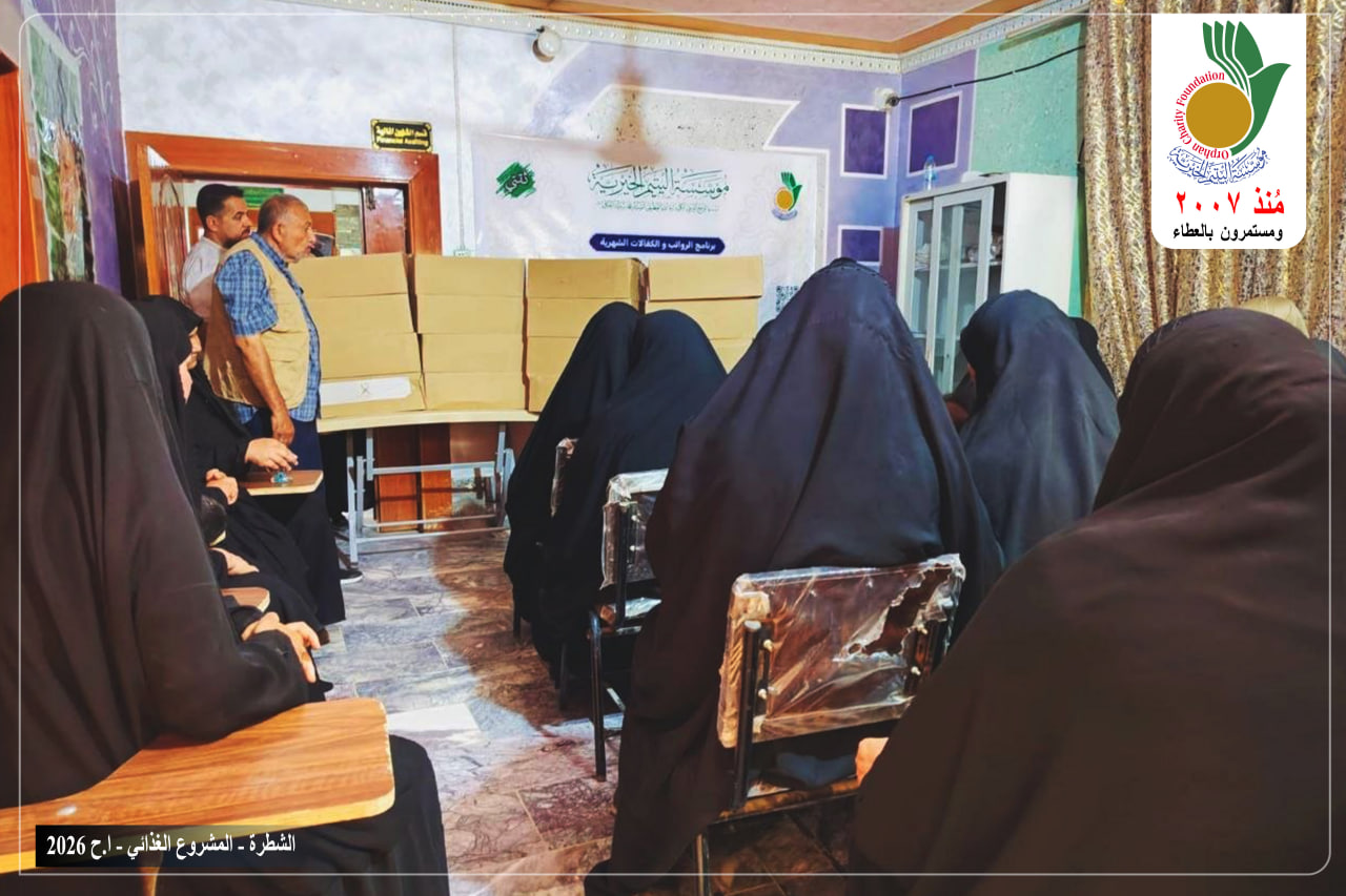 وزعت مؤسسة اليتيم الخيرية فرع الشطرة وبالتعاون مع أحد المحسنين الكرام سلات غذائية على ٢٥ أسرة