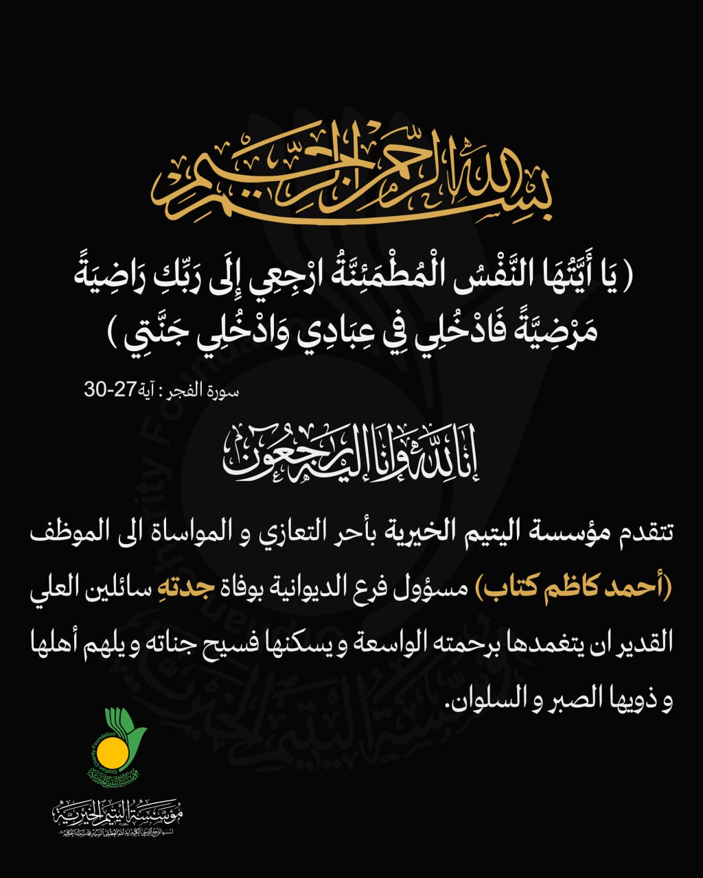 تعزية