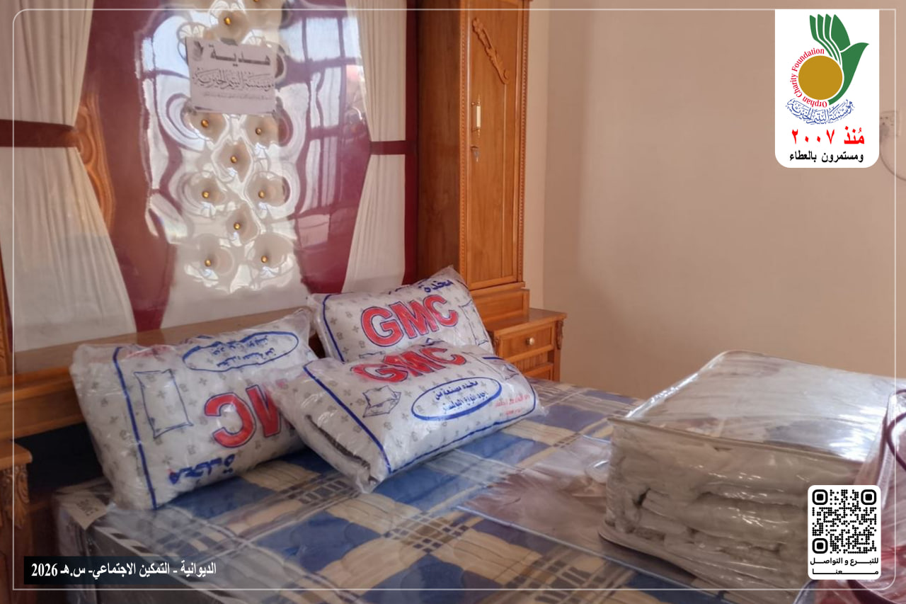 جهزت مؤسسة اليتيم الخيرية فرع الديوانية أحد أيتامها المسجلين لديها من المقبلين على الزواج