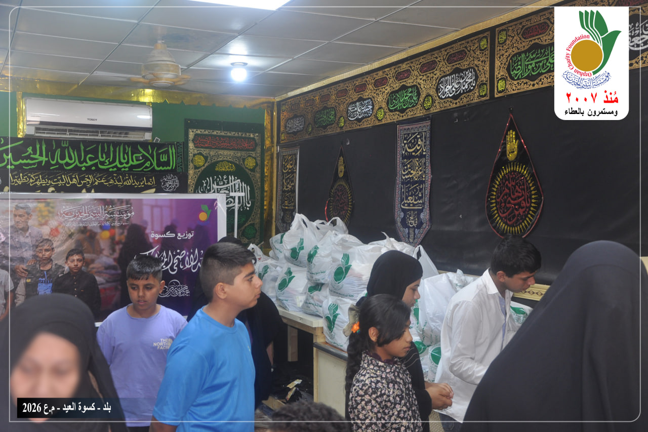 أطلقت مؤسسة اليتيم الخيرية مكتب بلد ضمن حملة توزيع كسوة عيد الأضحى المبارك على 50 عائلة