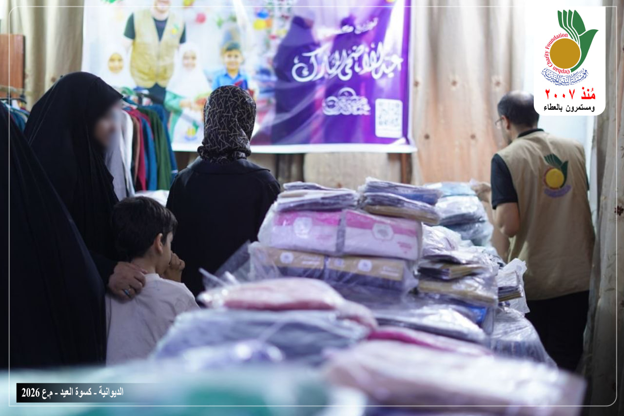 كسوة عيد الأضحى المبارك على 500 يتيم
