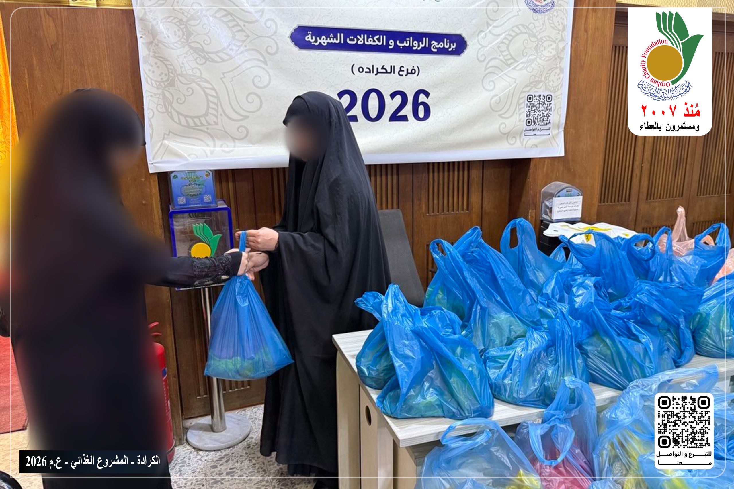 توزيع اللحوم الحمراء على 80 عائلة مسجلة